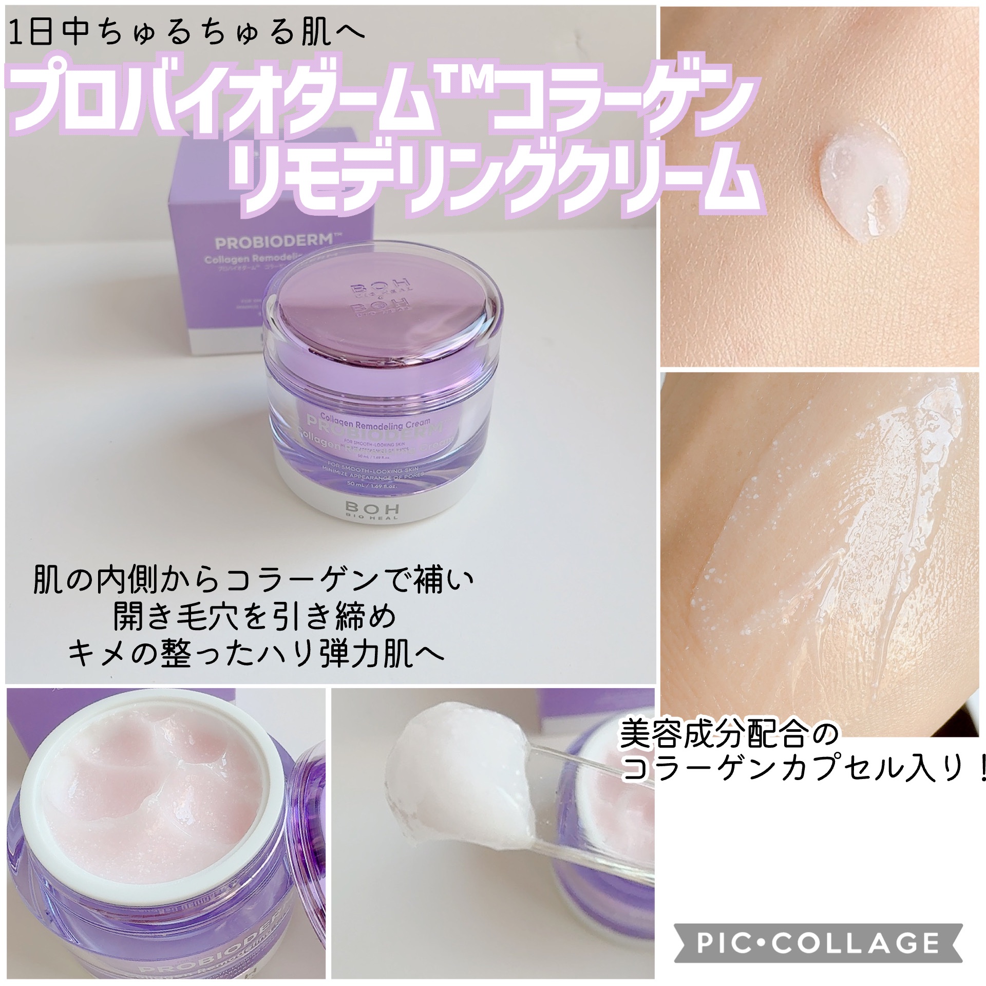 バイオヒールボ プロバイオダーム 3Dリフティングクリーム/BIOHEAL BOH/フェイスクリームを使ったクチコミ（2枚目）