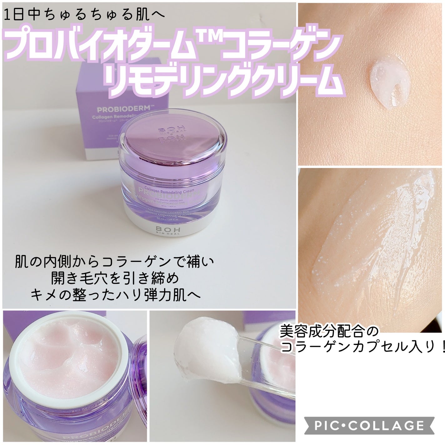バイオヒールボ プロバイオダーム 3Dリフティングクリーム/BIOHEAL BOH/フェイスクリームを使ったクチコミ(2枚目)