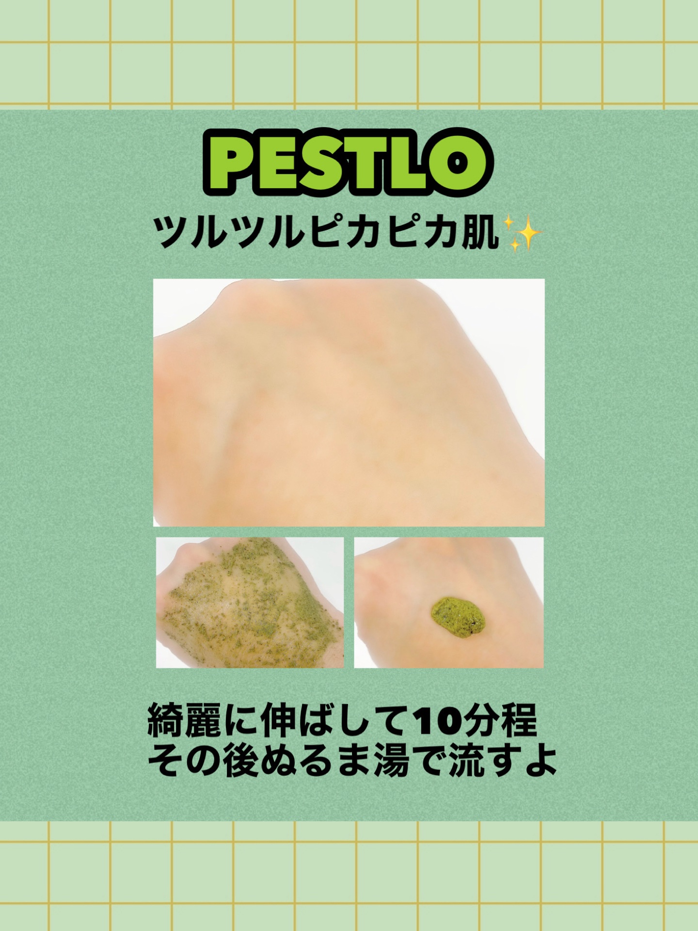 スピキュールピーリングマスク/PESTLO/ピーリングを使ったクチコミ（3枚目）