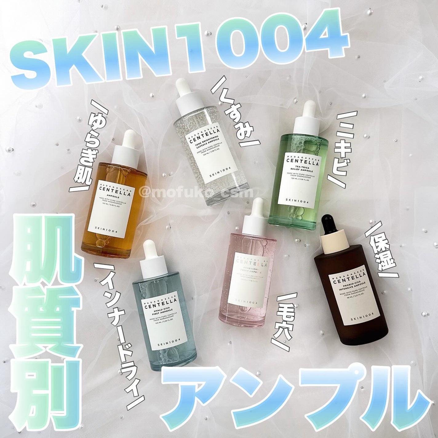 センテラ アンプル/SKIN1004/美容液を使ったクチコミ(1枚目)