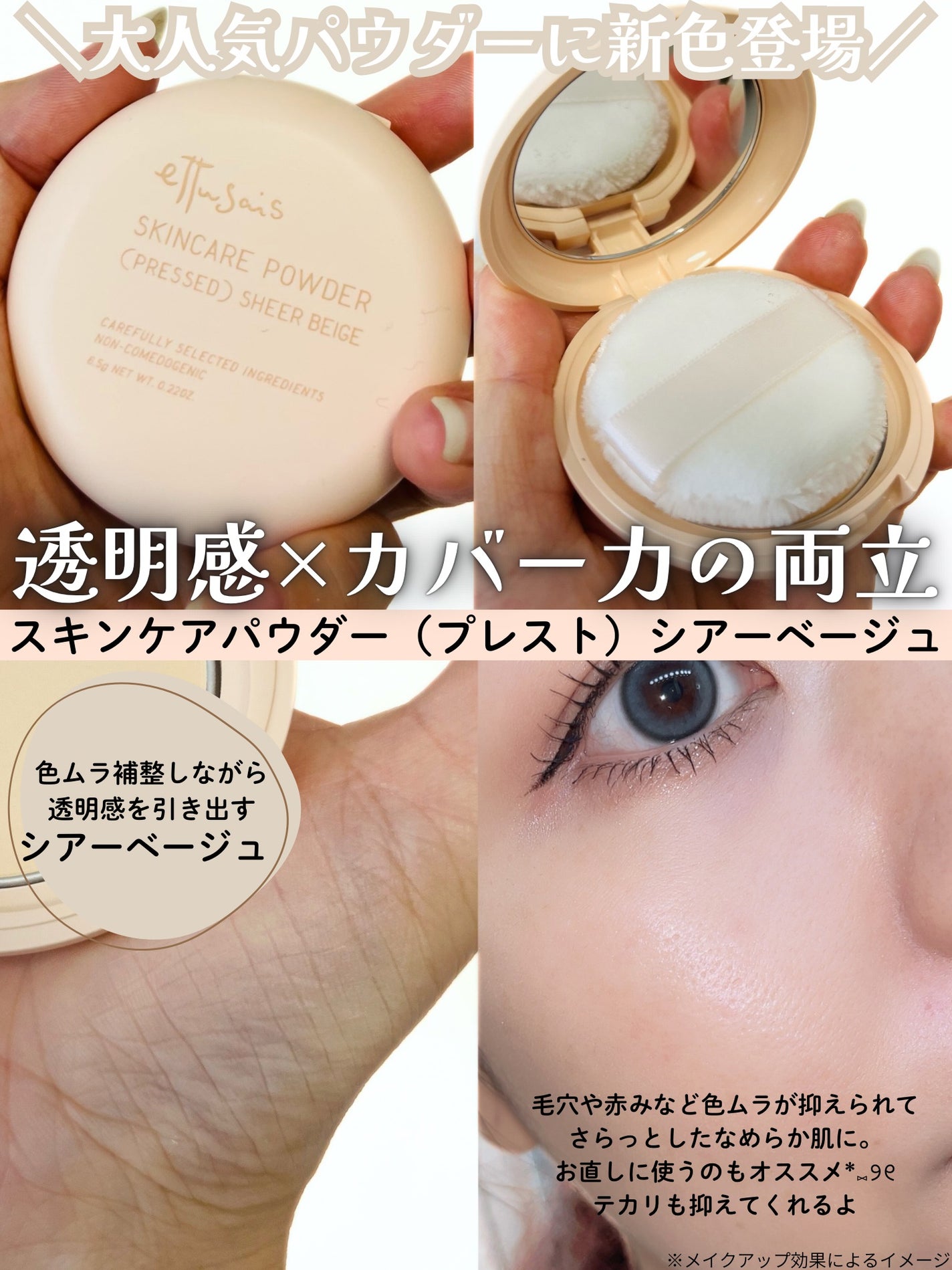 エテュセ グロウスキン フェイスカラー/ettusais/パウダーチークを使ったクチコミ(2枚目)