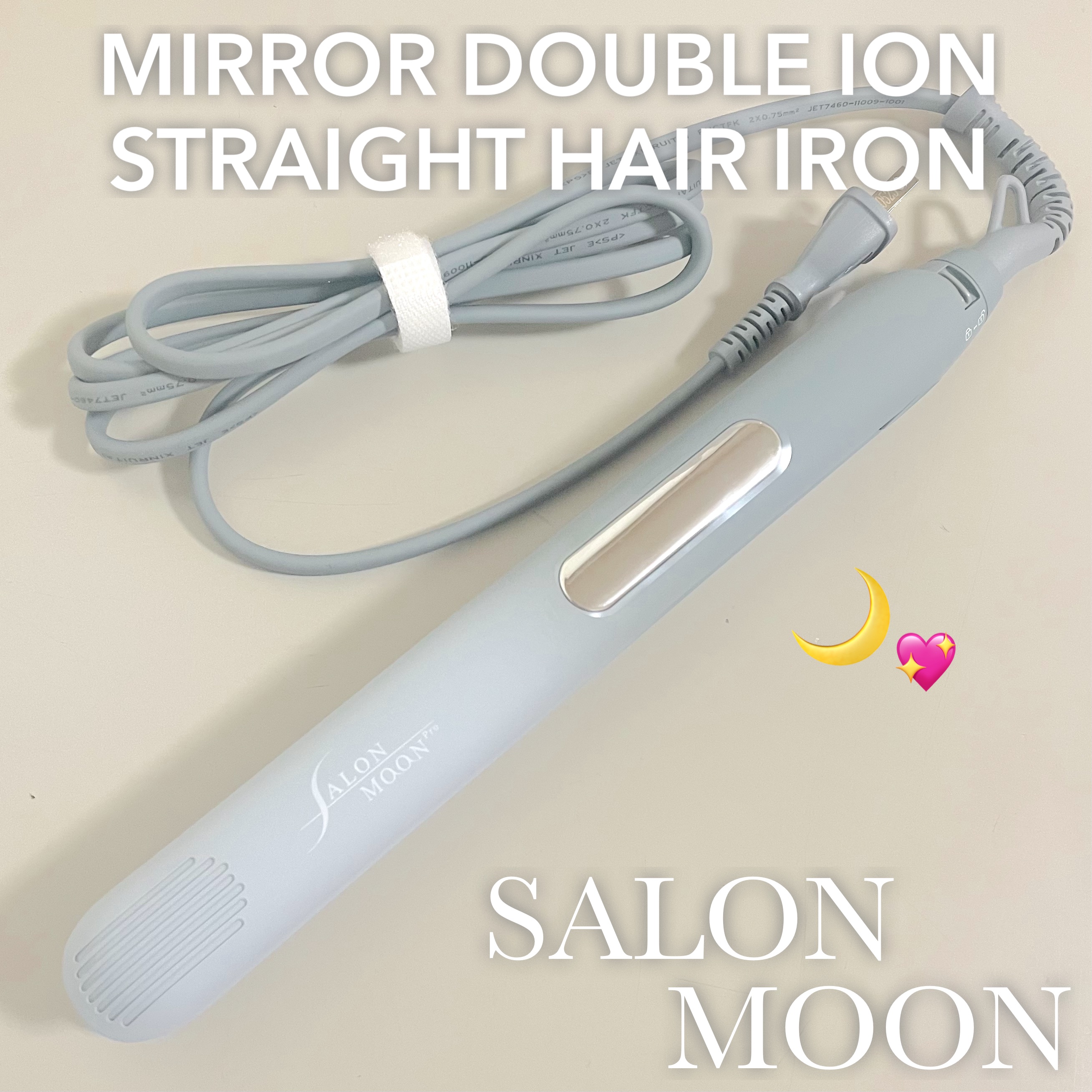 ミラーダブルイオンストレートヘアアイロン/SALONMOON/ストレートアイロンを使ったクチコミ（1枚目）