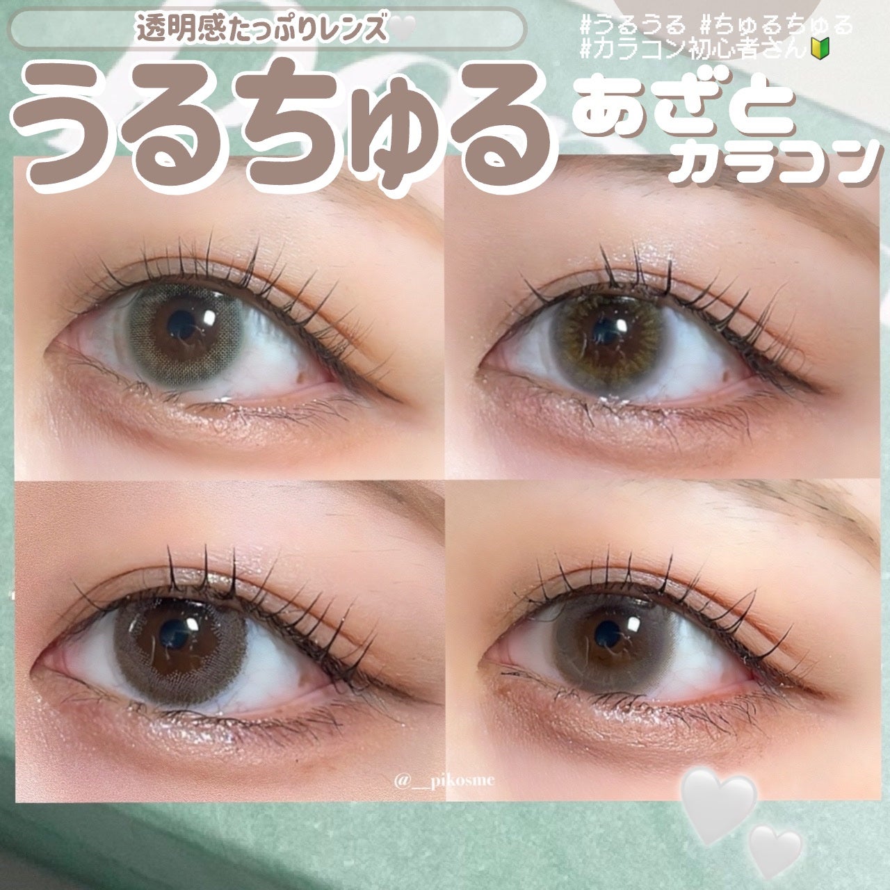 Chu's me 1day/Chu's me/ワンデー(1DAY)カラコンを使ったクチコミ(1枚目)