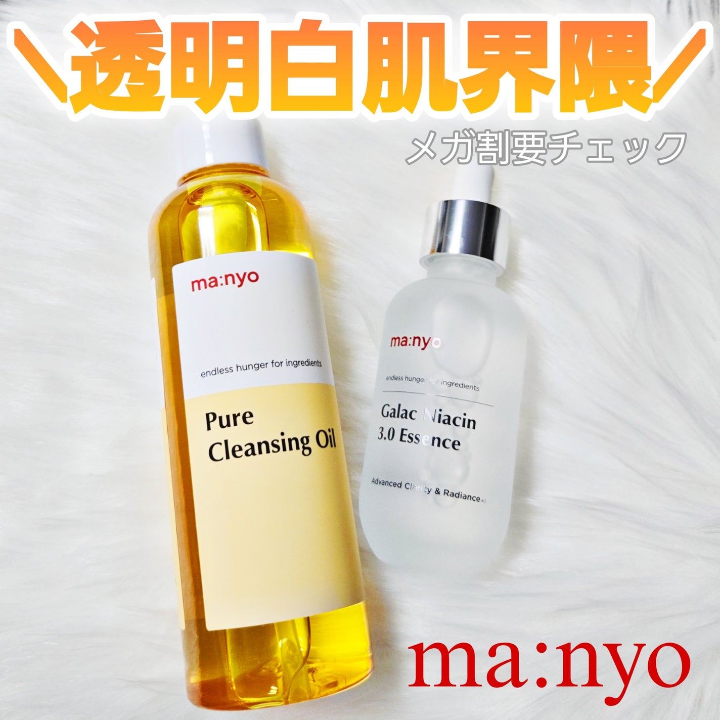 ピュア クレンジング オイル/manyo/オイルクレンジングを使ったクチコミ(1枚目)