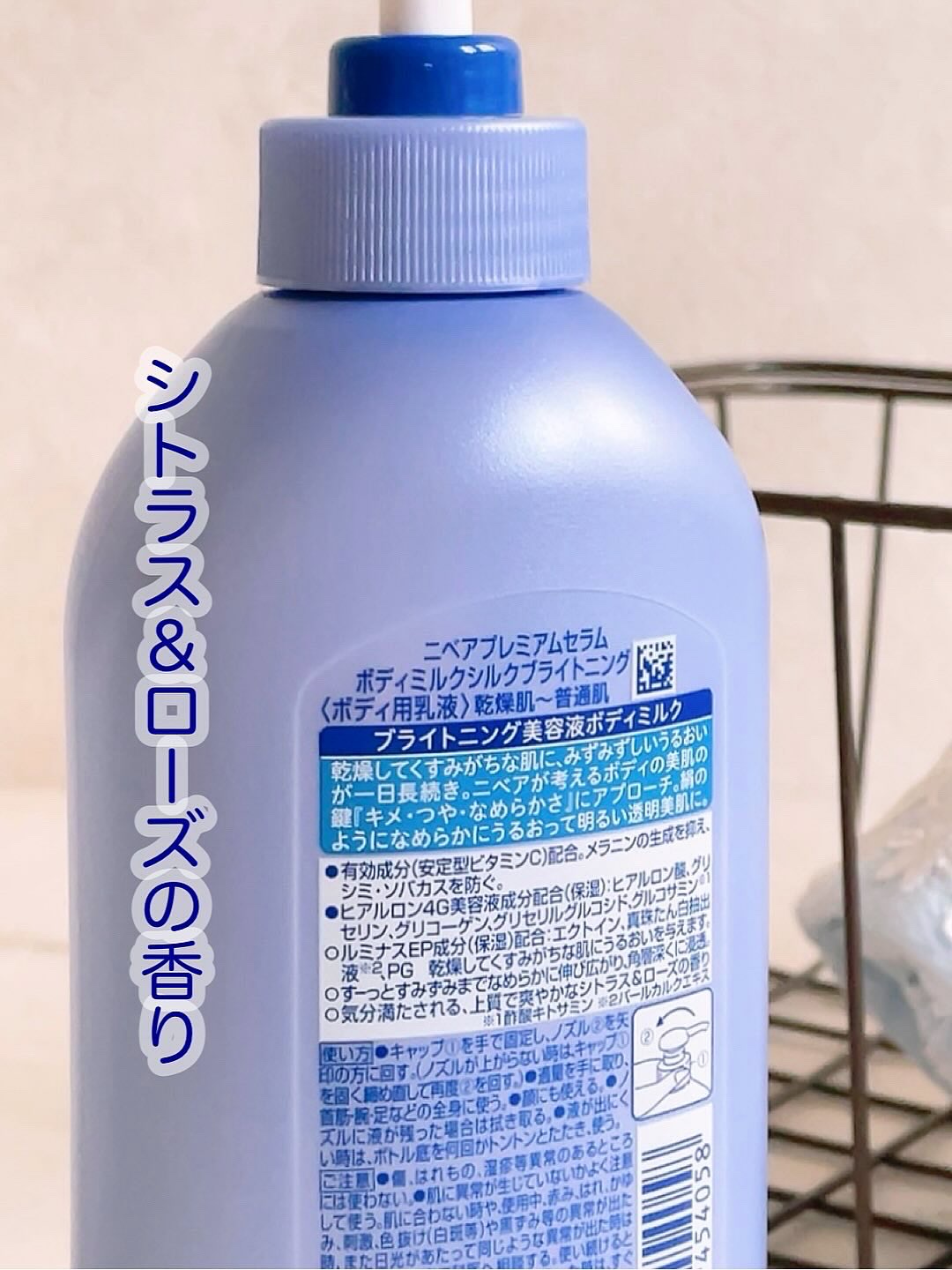 【医薬部外品】ニベア ルーセントビューティ シルクブライトニング ブライトニング美容液ボディミルク/ニベア/ボディミルクを使ったクチコミ（2枚目）