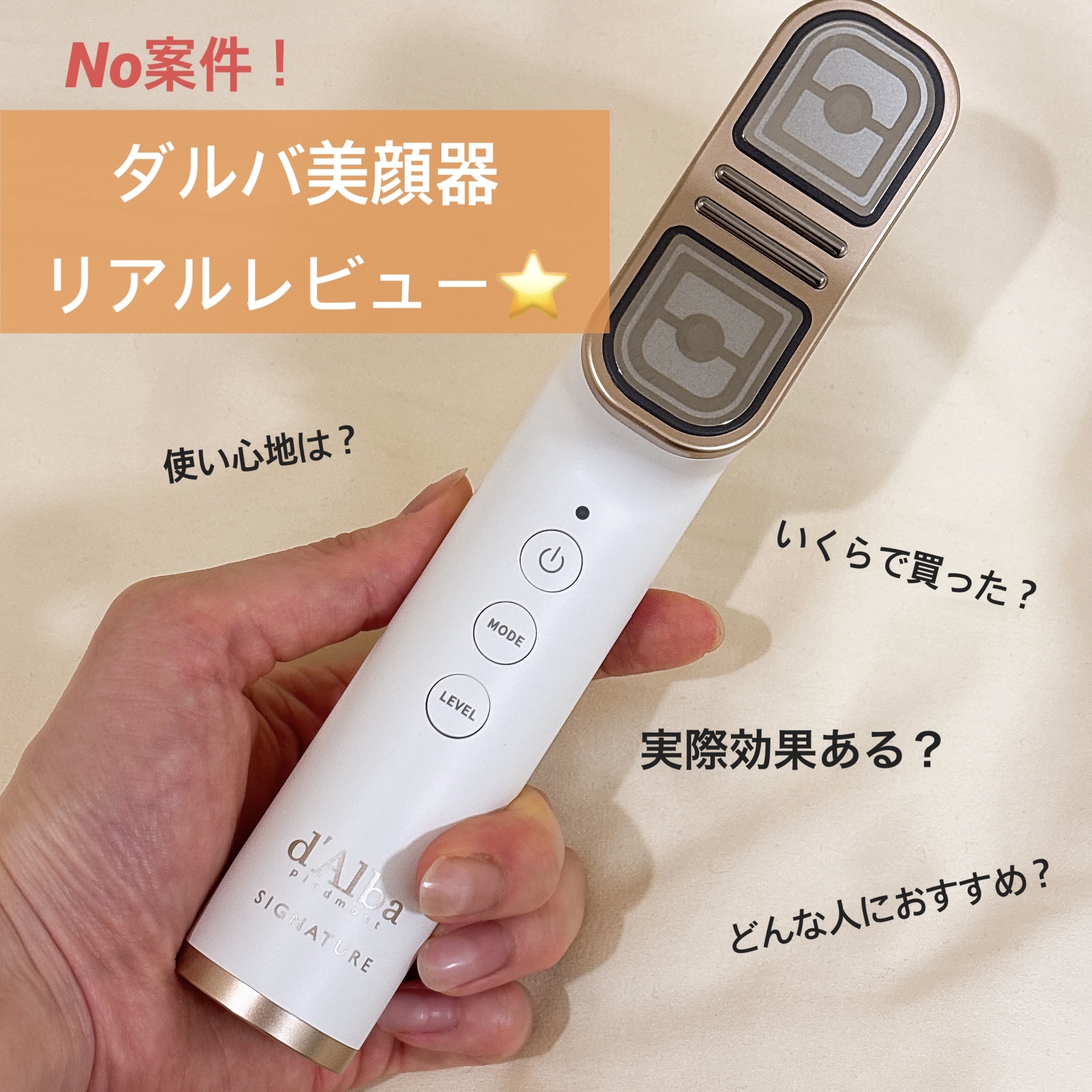 シグネチャーオールセラダブルショット｜ダルバの使い方を徹底解説