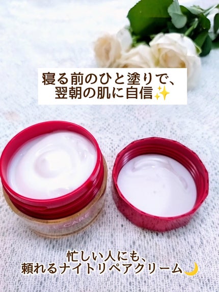 グレイス ワン リンクルケア リンクルリフトV ナイトリペアクリーム/グレイスワン/フェイスクリームを使ったクチコミ(3枚目)