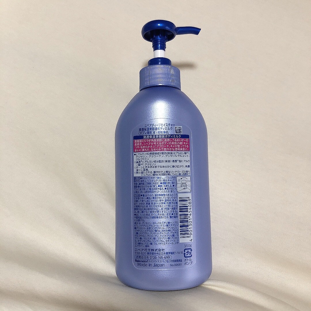 ニベア ルーセントビューティ ディープモイスチャー 浸透保湿美容液ボディミルク リッチローズの香り/ニベア/ボディミルクを使ったクチコミ（2枚目）