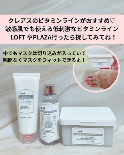 ビタグル10マスク/Klairs/シートマスク・パックを使ったクチコミ(2枚目)
