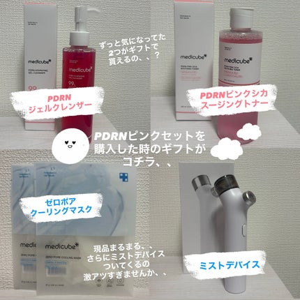 コラーゲンナイトラッピングマスク/MEDICUBE/洗い流すパック・マスクを使ったクチコミ(3枚目)