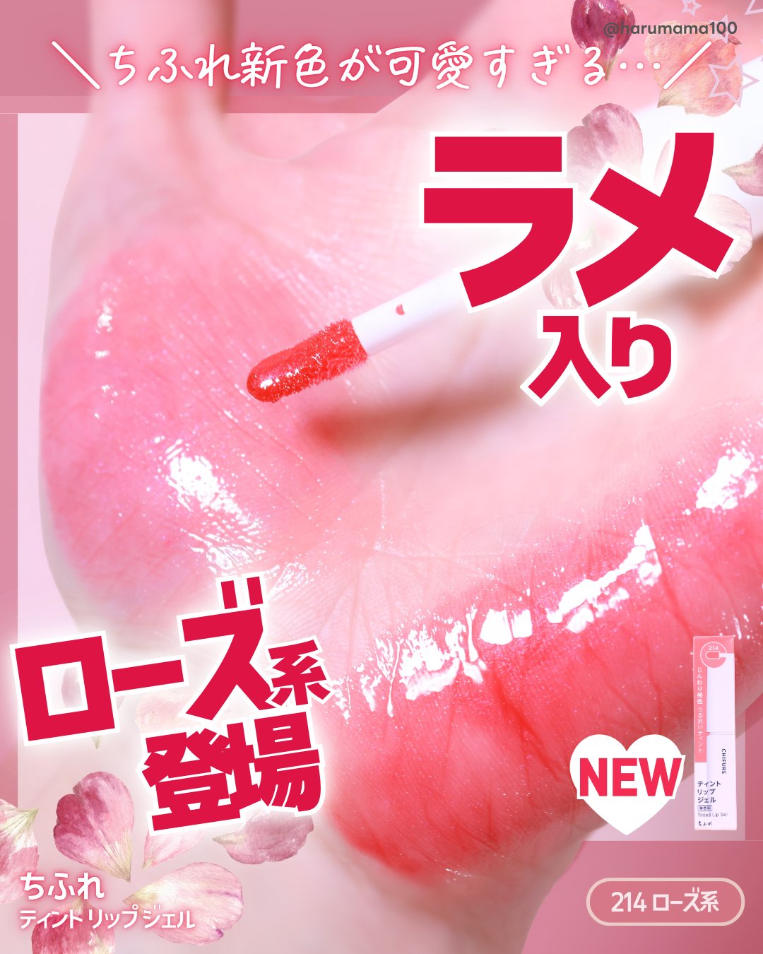 ティント リップ ジェル/ちふれ/リップティントを使ったクチコミ（1枚目）