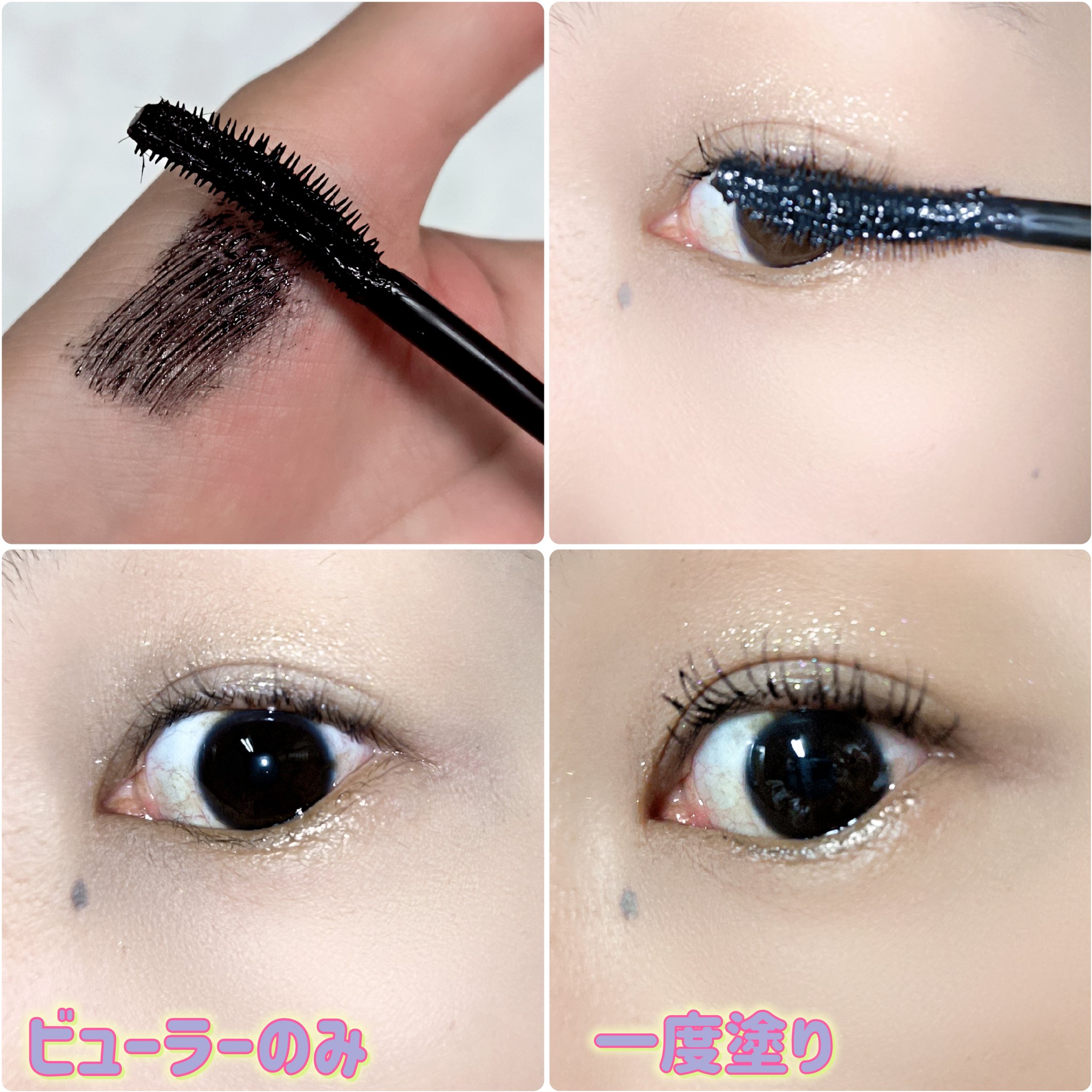 ラッシュファイター　カールアッパーマスカラ Lv75/ラッシュファイター/マスカラを使ったクチコミ（3枚目）