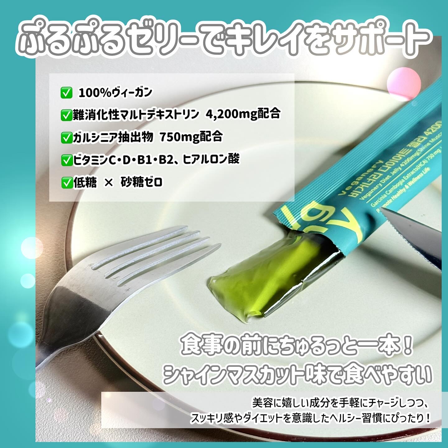 ヴィーガナリー ダイエットゼリー/ダルバ/バランス栄養食を使ったクチコミ（2枚目）