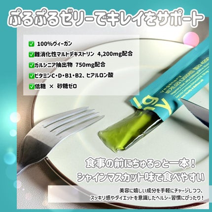 ヴィーガナリー ダイエットゼリー/ダルバ/バランス栄養食を使ったクチコミ(2枚目)