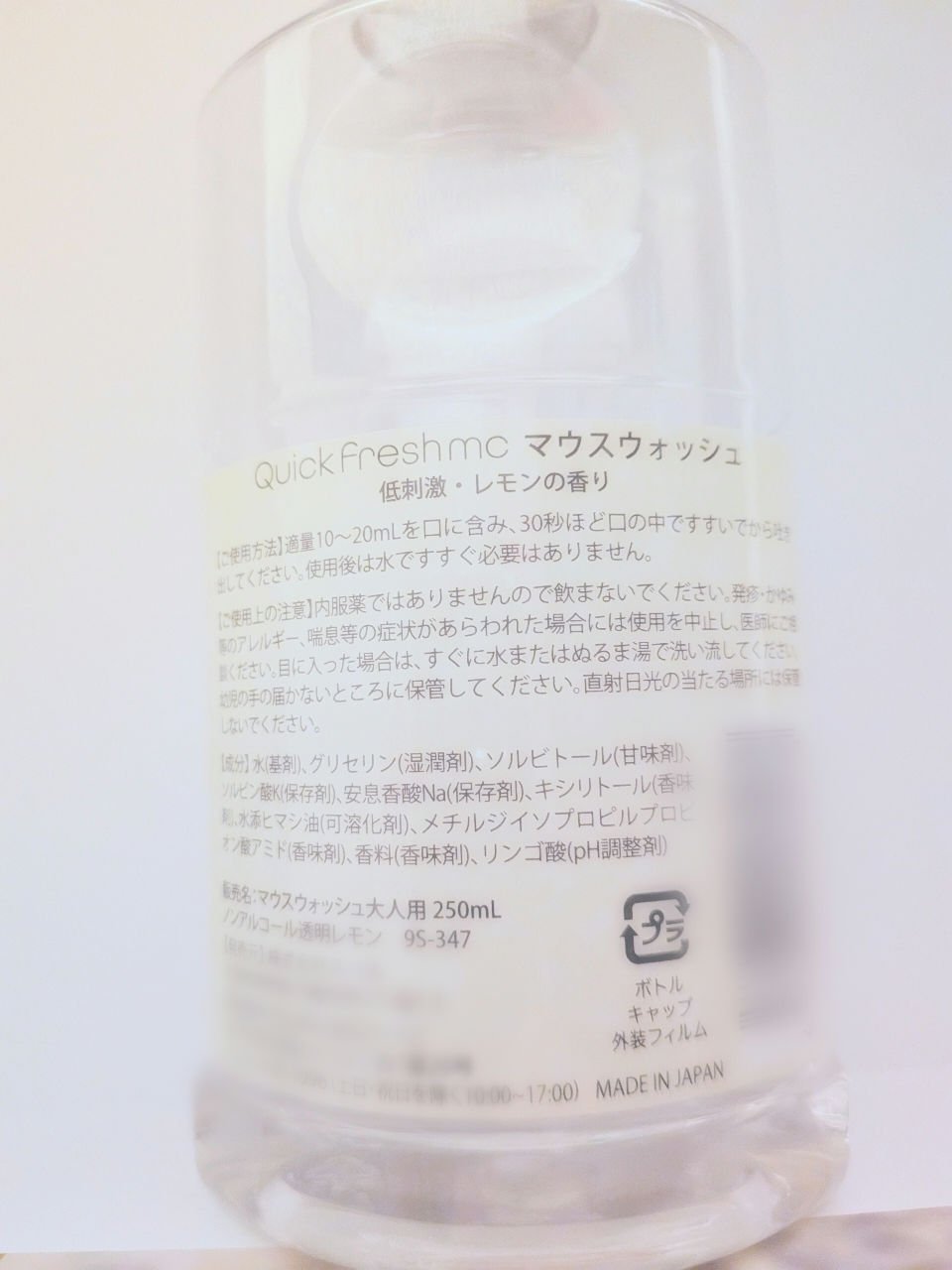 を使ったクチコミ（2枚目）