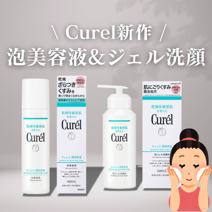 キュレル 潤浸保湿 泡美容液 【医薬部外品】/キュレル/美容液を使ったクチコミ(1枚目)