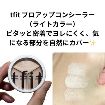 キル カバー ファンウェア コンシール パレット/CLIO/パレットコンシーラーを使ったクチコミ(3枚目)