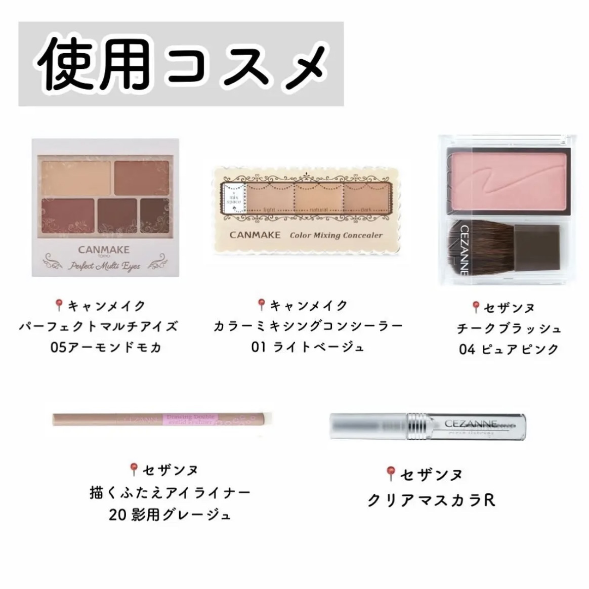 カラーミキシングコンシーラー/キャンメイク/パレットコンシーラーを使ったクチコミ（3枚目）