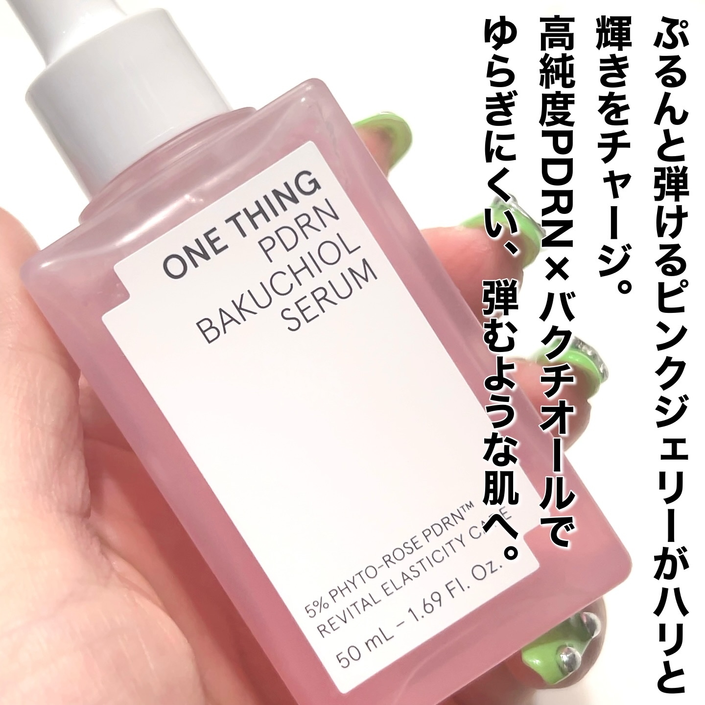 PDRNバクチオールセラム/ONE THING/美容液を使ったクチコミ（2枚目）