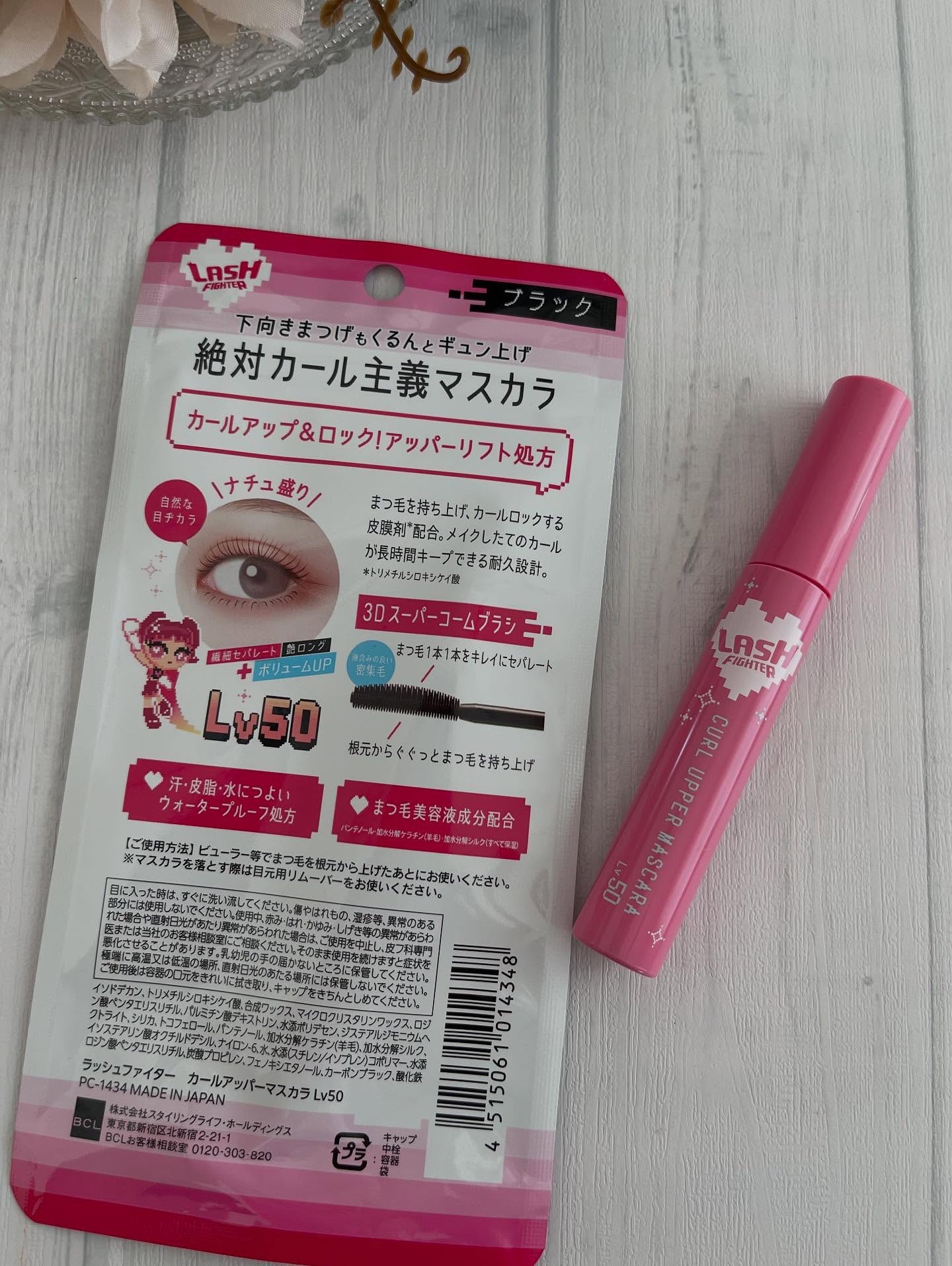 ラッシュファイター　カールアッパーマスカラ　Lv50/ラッシュファイター/マスカラを使ったクチコミ（2枚目）