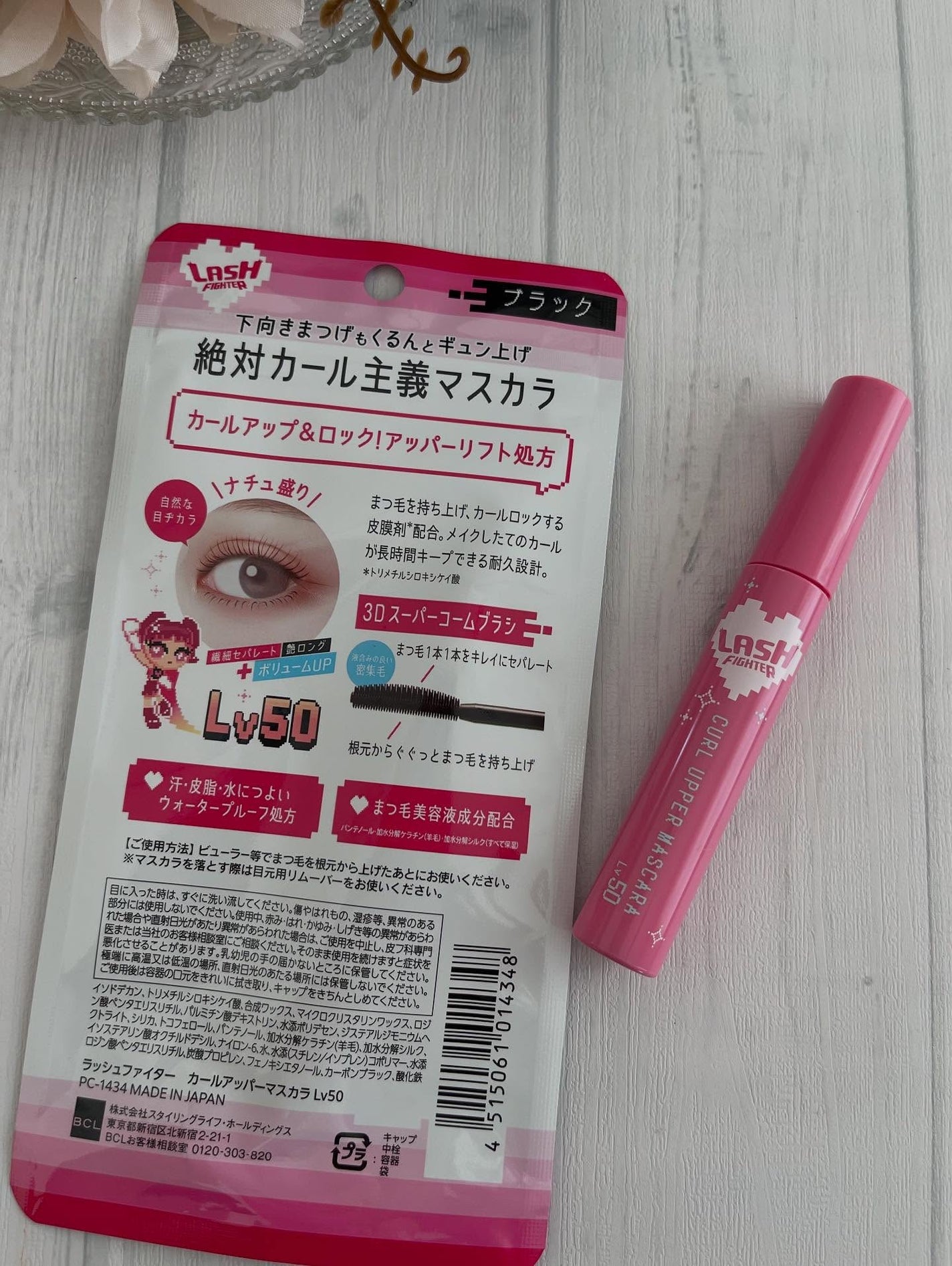 ラッシュファイター カールアッパーマスカラ Lv50/ラッシュファイター/マスカラを使ったクチコミ(2枚目)
