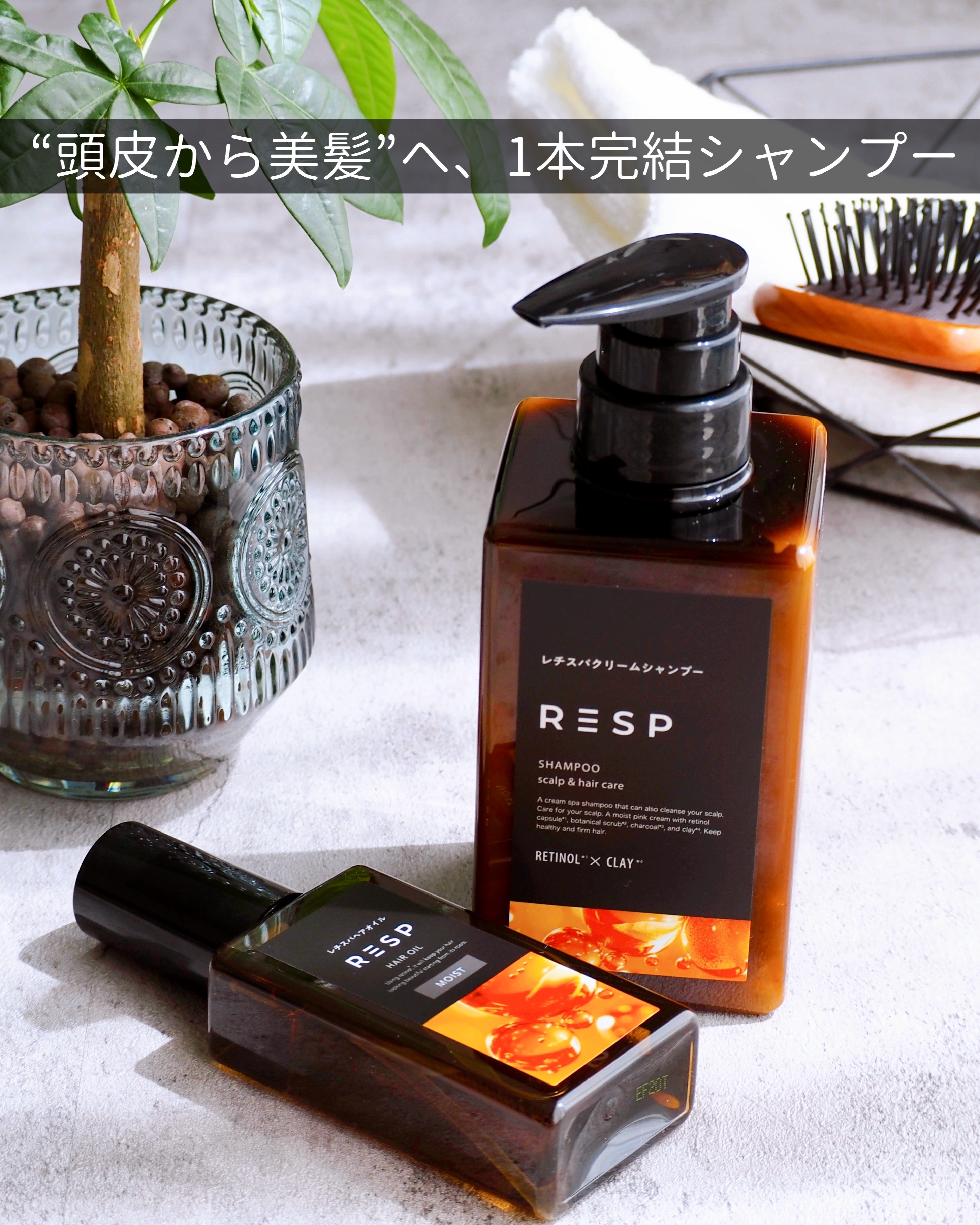 レチスパヘアオイル/レチスパ/ヘアオイルを使ったクチコミ（1枚目）