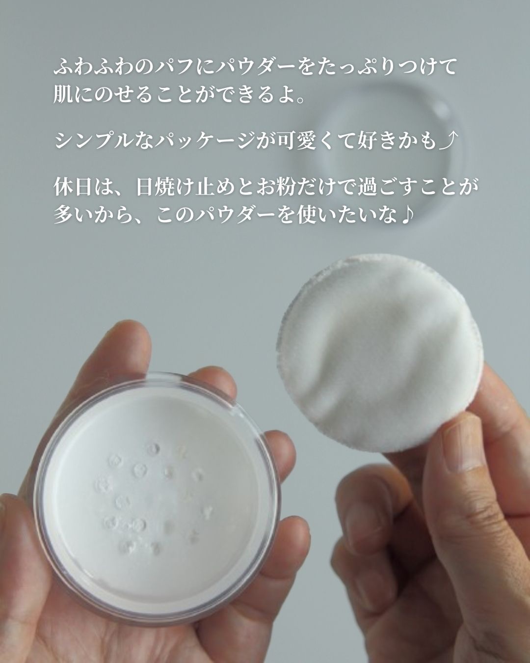 スキンケアパウダー/ミツハダ/ルースパウダーを使ったクチコミ（3枚目）