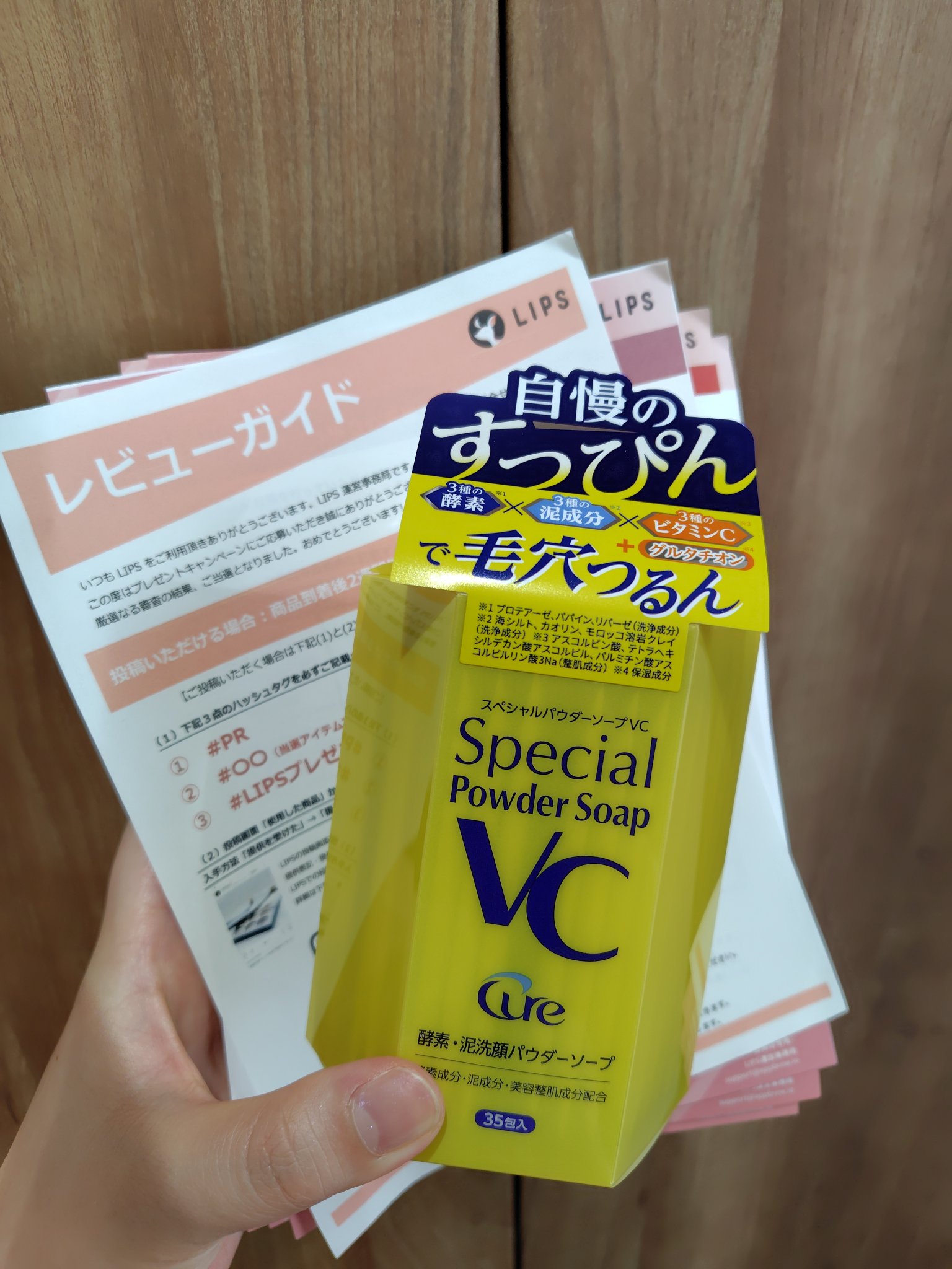 スペシャルパウダーソープＶＣ/Cure/洗顔パウダーを使ったクチコミ（1枚目）