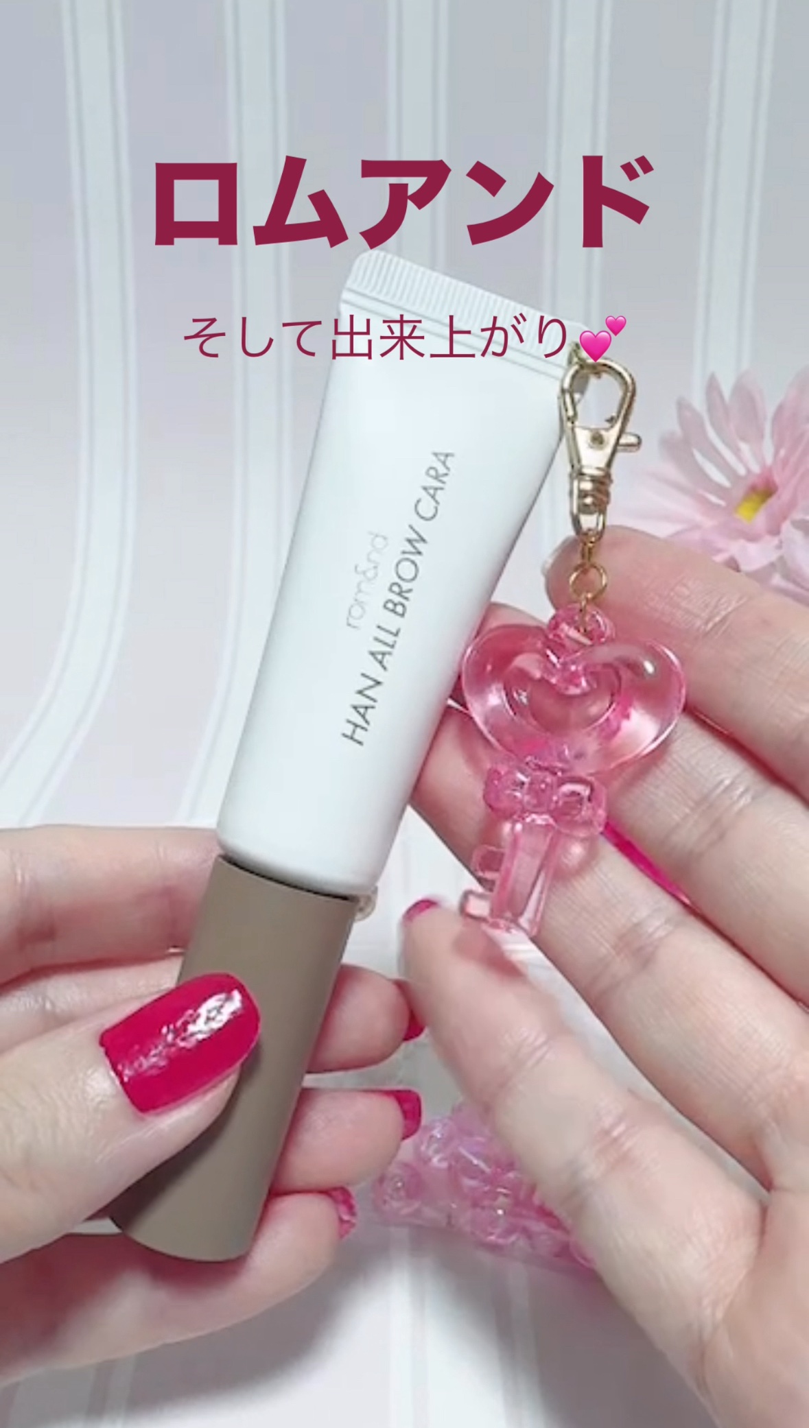 ハンオールブロウカラ/rom&nd/眉マスカラを使ったクチコミ（1枚目）