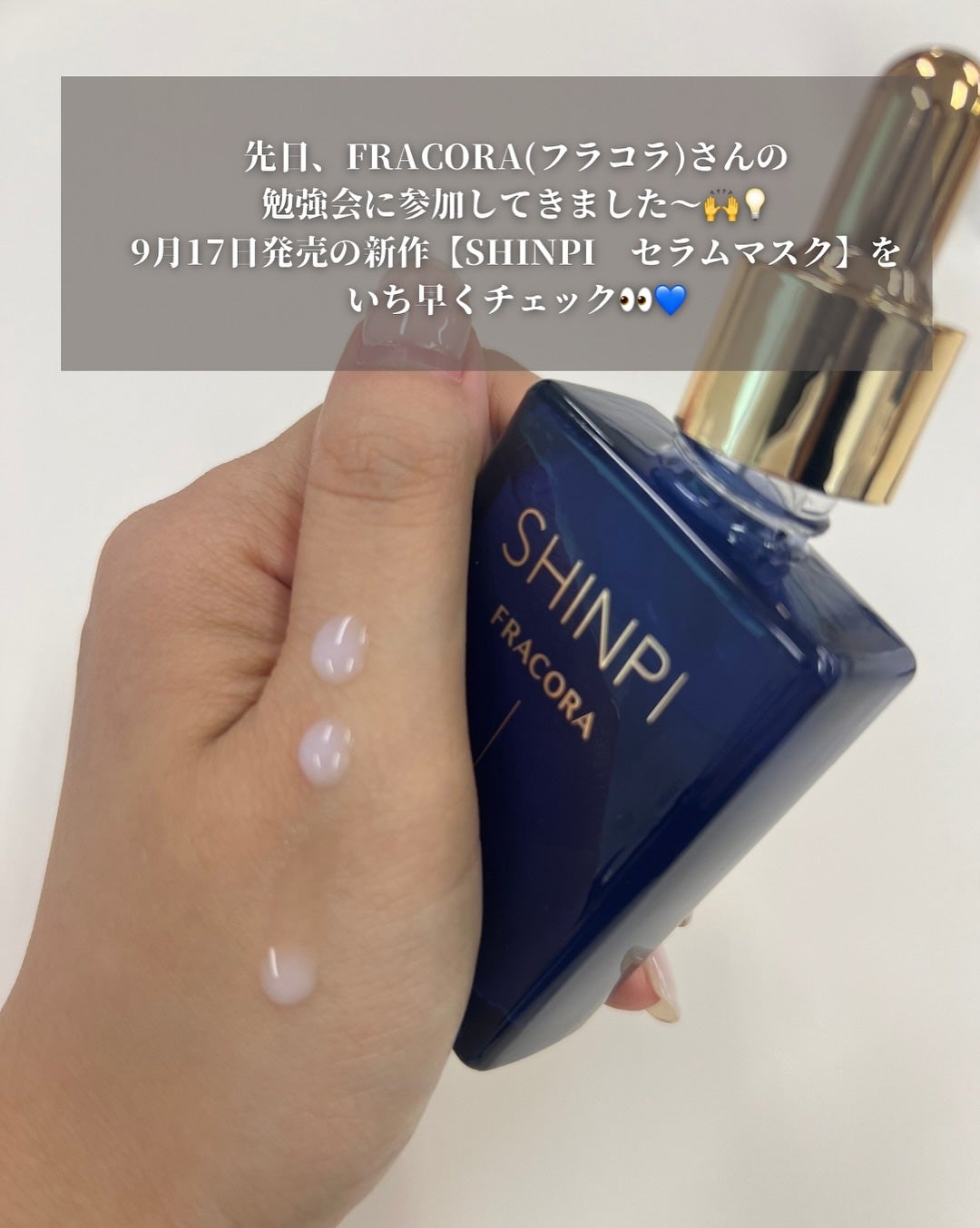 シンピ 導入美容液/fracora/美容液を使ったクチコミ(3枚目)