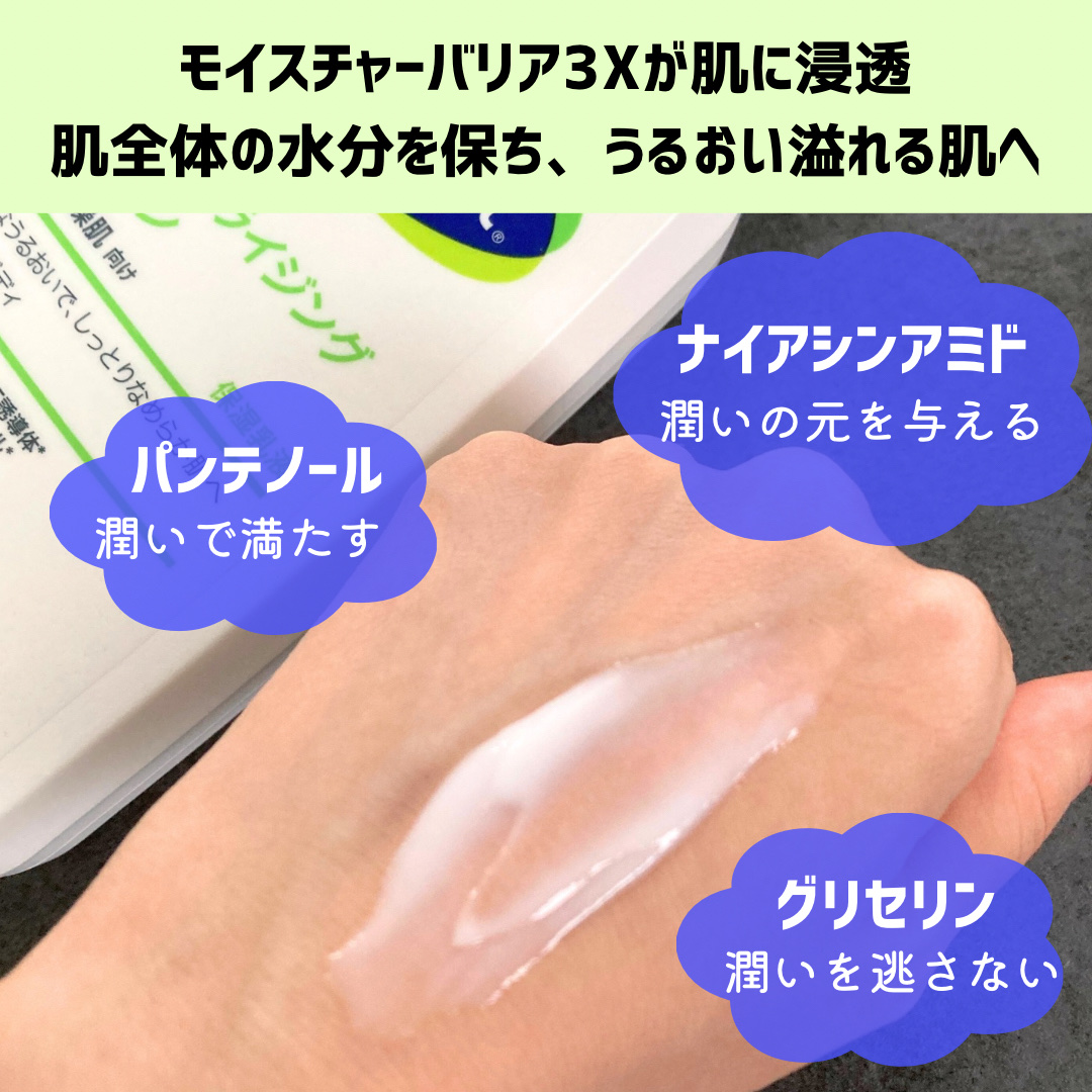 セタフィル モイスチャライジングローション/セタフィル/ボディローションを使ったクチコミ（3枚目）