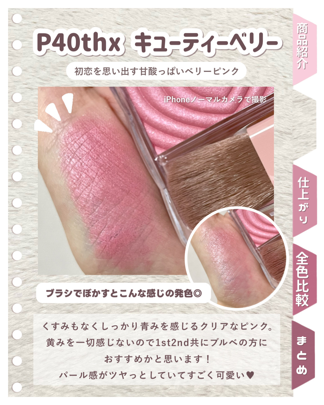 パウダーチークス/キャンメイク/パウダーチークを使ったクチコミ（3枚目）