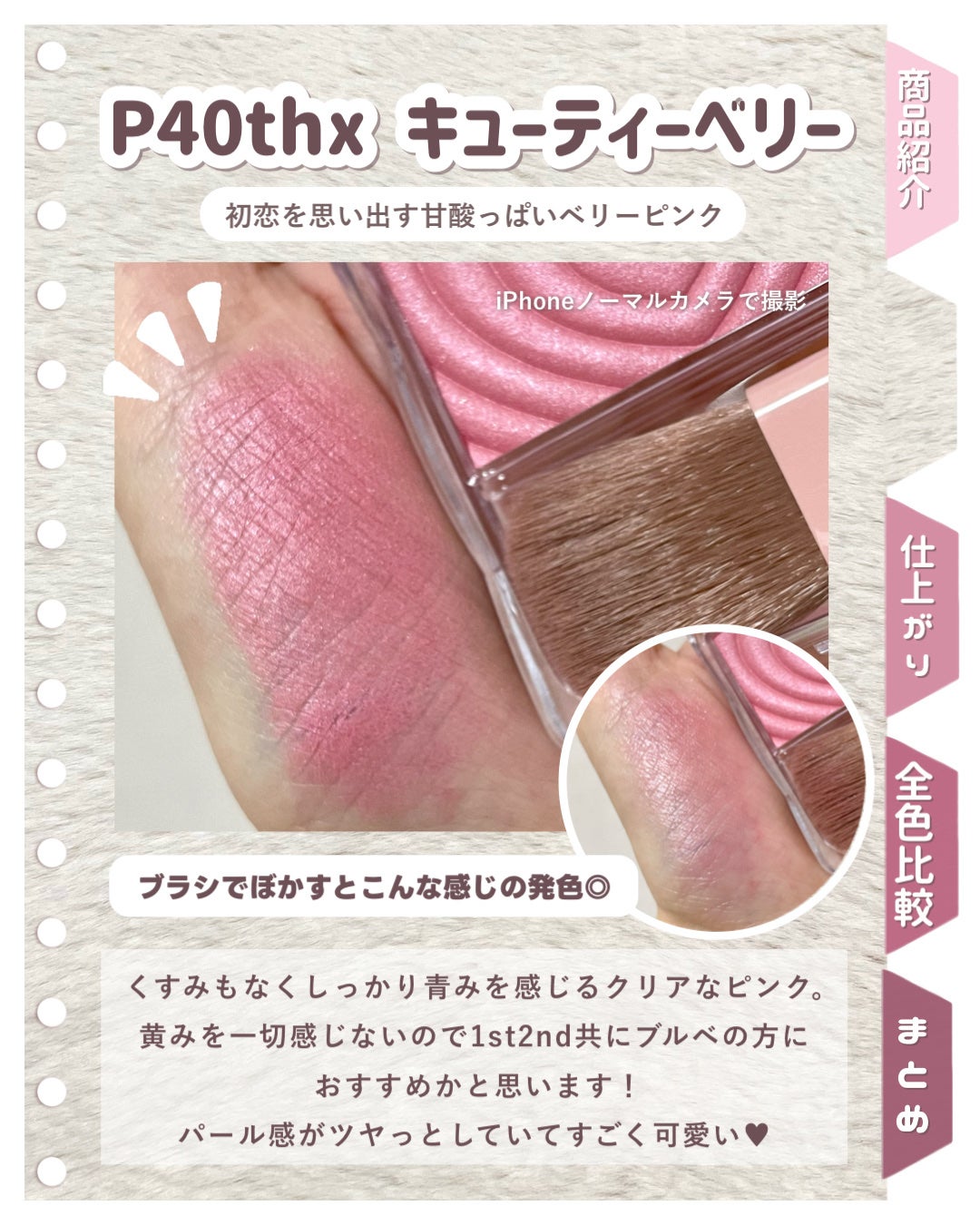 パウダーチークス/キャンメイク/パウダーチークを使ったクチコミ(3枚目)