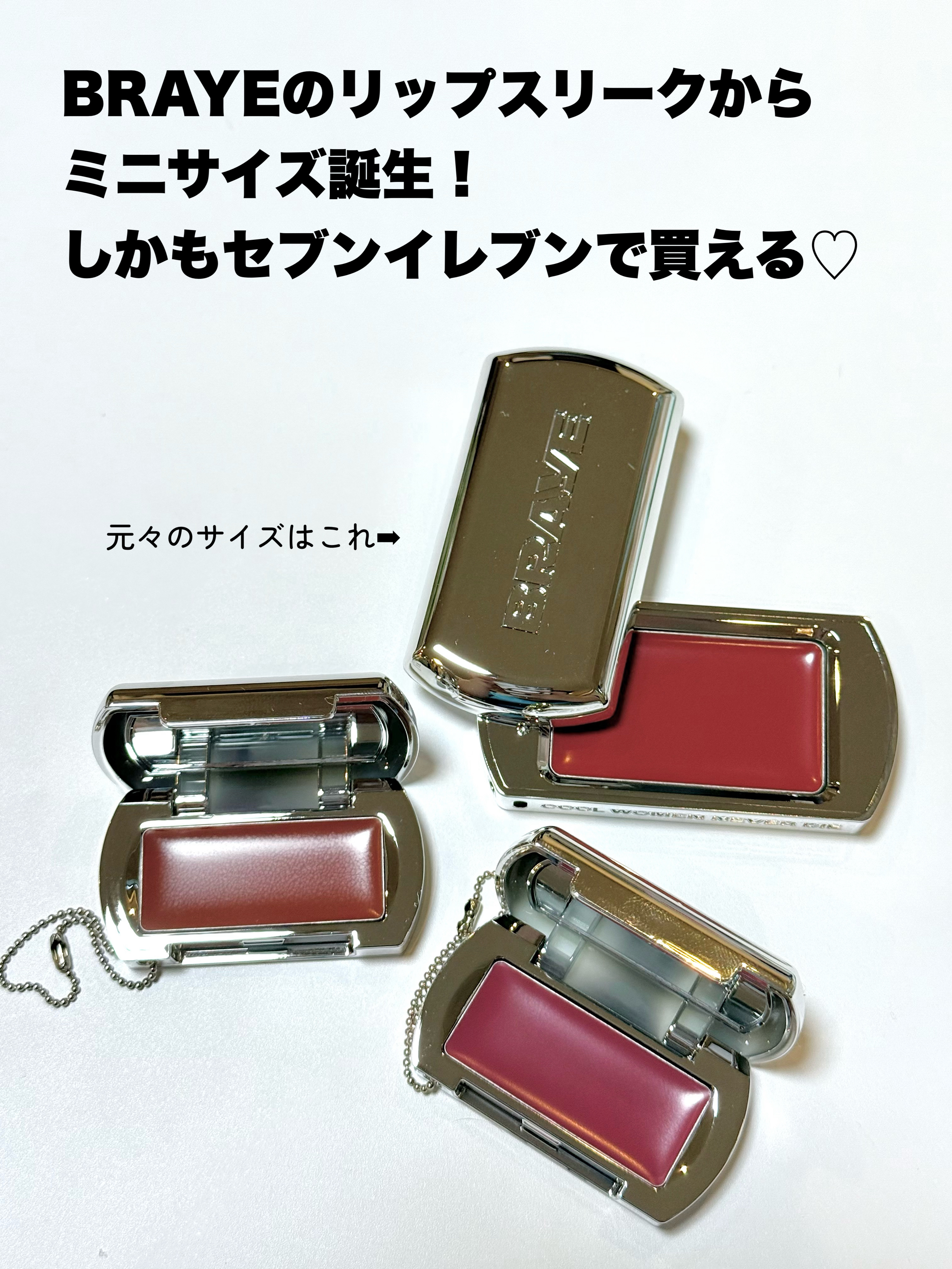 BRAYE LIPSLEEK/BRAYE/口紅を使ったクチコミ（2枚目）