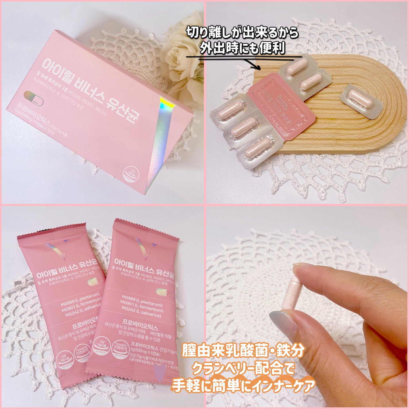 アイヒルヴィーナス乳酸菌/iHEAL/健康サプリメントを使ったクチコミ(2枚目)