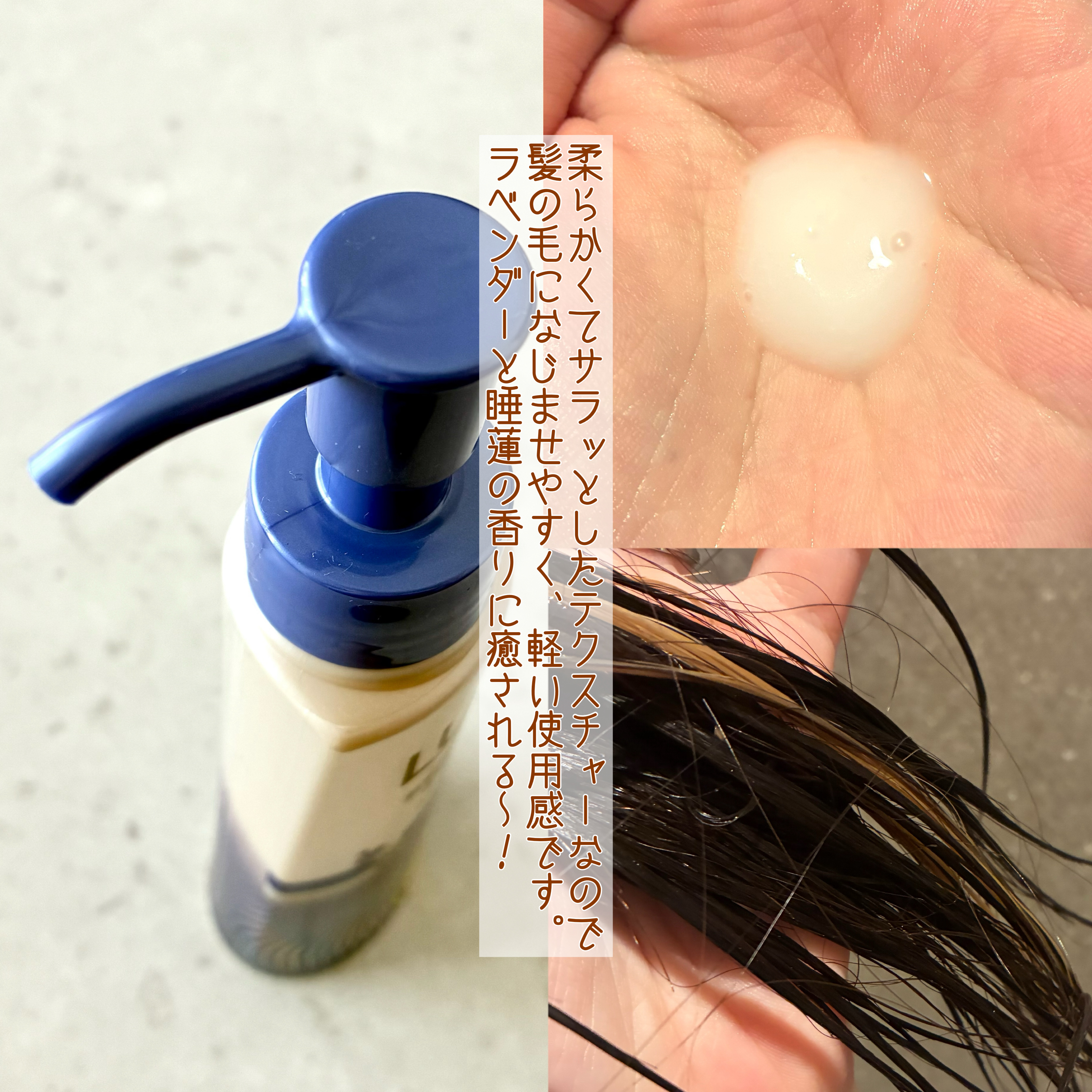 ラックス　スーパーリッチシャイン リラックスナイトケア　まとまりヘアミルク/LUX/ヘアミルクを使ったクチコミ（3枚目）