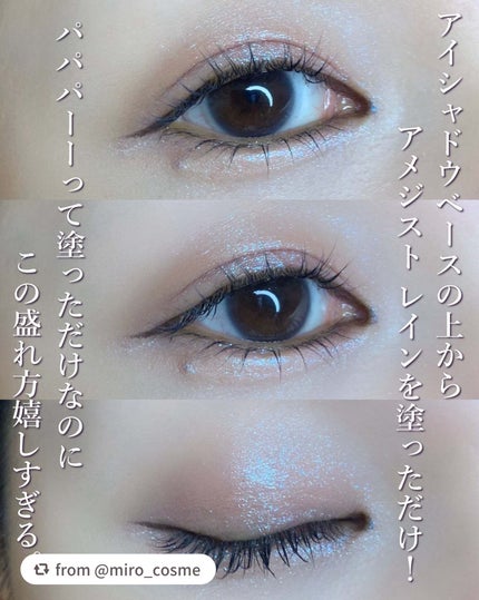 クラッシュド ジェム/shu uemura/単色アイシャドウを使ったクチコミ(5枚目)