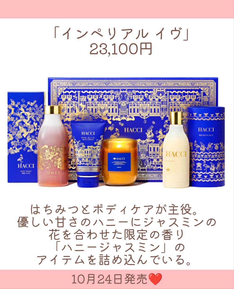 Imperial Eve/HACCI/その他キットセットを使ったクチコミ（3枚目）