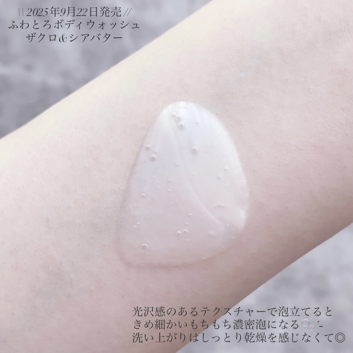 ダヴ ふわとろボディウォッシュ ザクロ＆シアバター/ダヴ/ボディソープを使ったクチコミ（3枚目）