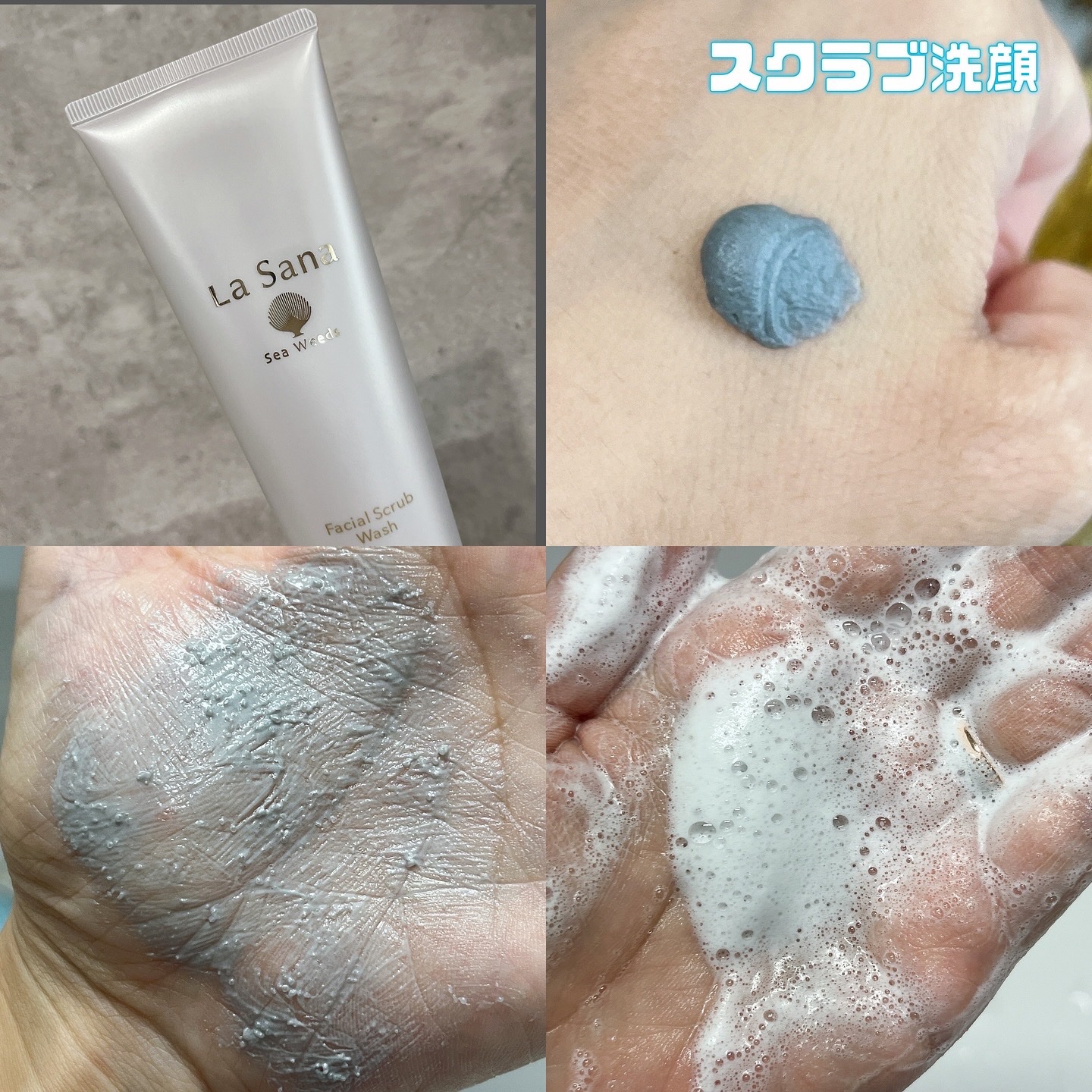 ラサーナ 海藻 クレンジング オイル 150ml/ラサーナ/オイルクレンジングを使ったクチコミ（3枚目）