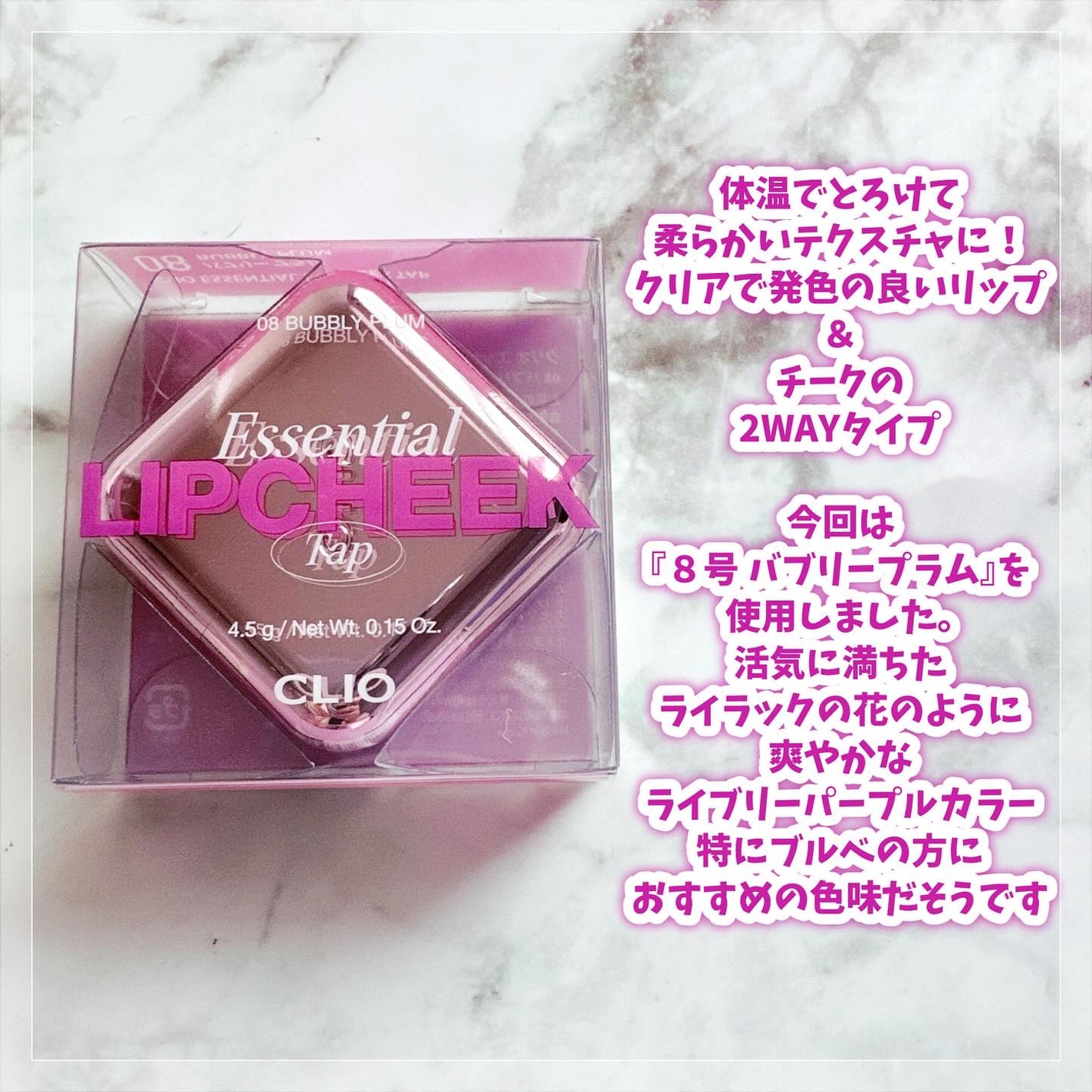 エッセンシャル リップチーク タップ/CLIO/ジェル・クリームチークを使ったクチコミ(2枚目)