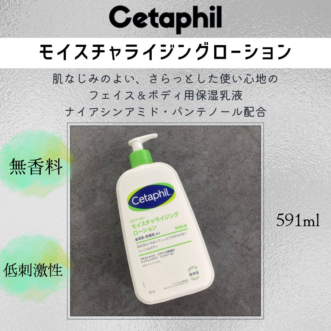 セタフィル モイスチャライジングローション/セタフィル/ボディローションを使ったクチコミ(2枚目)