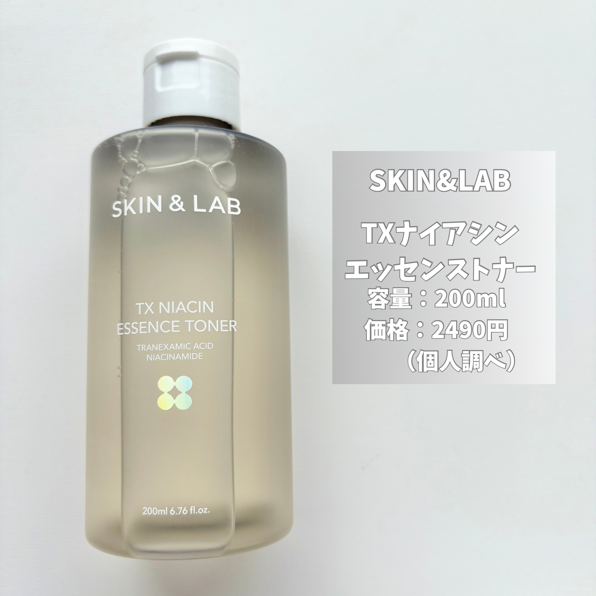 バリアダームモイストクリーム/SKIN&LAB/フェイスクリームを使ったクチコミ（3枚目）