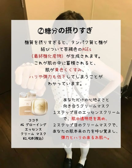 ココチ エージー グローイング エッセンス クリーム マスク/COCOCHI/フェイスクリームを使ったクチコミ(4枚目)