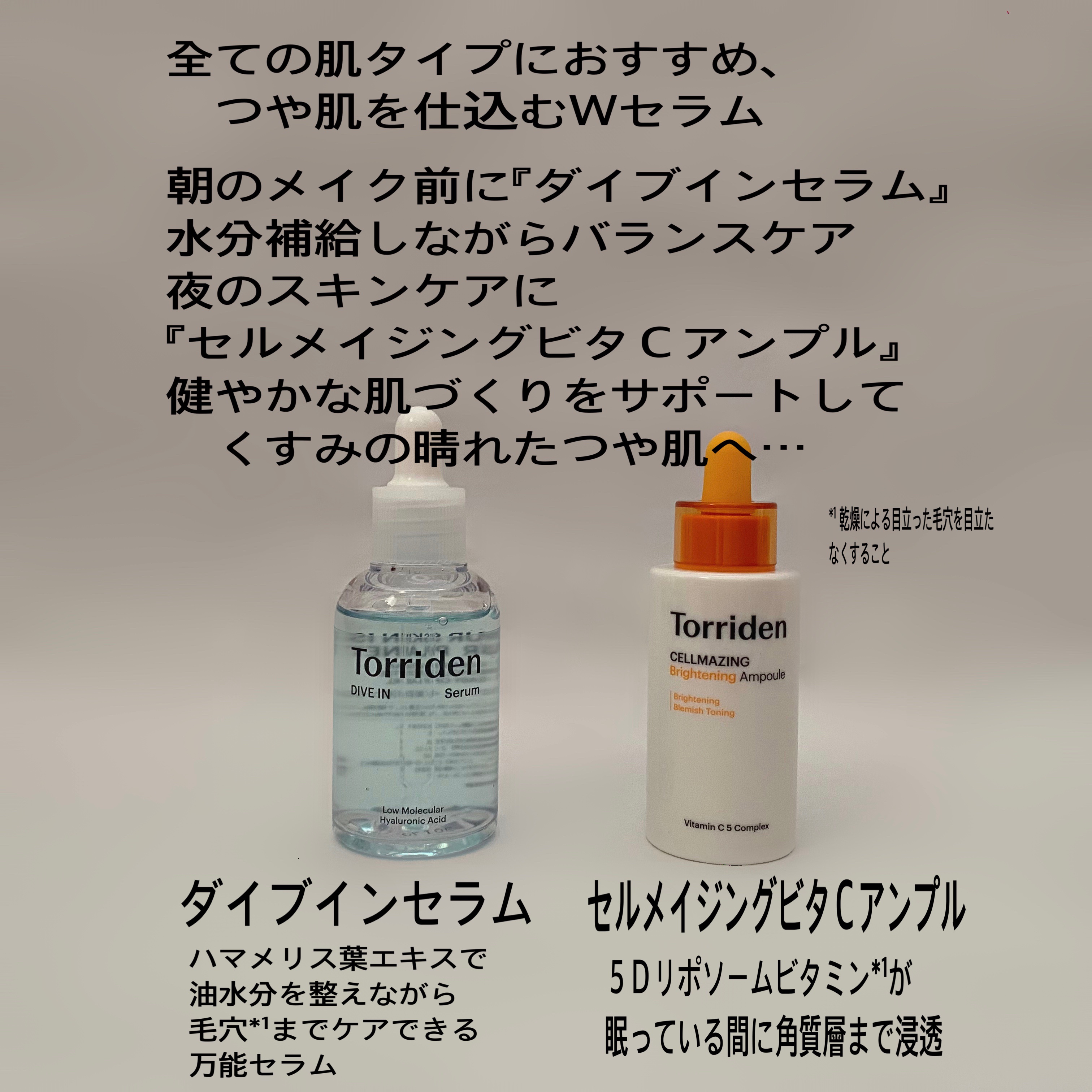 ダイブイン セラム/Torriden/美容液を使ったクチコミ（2枚目）