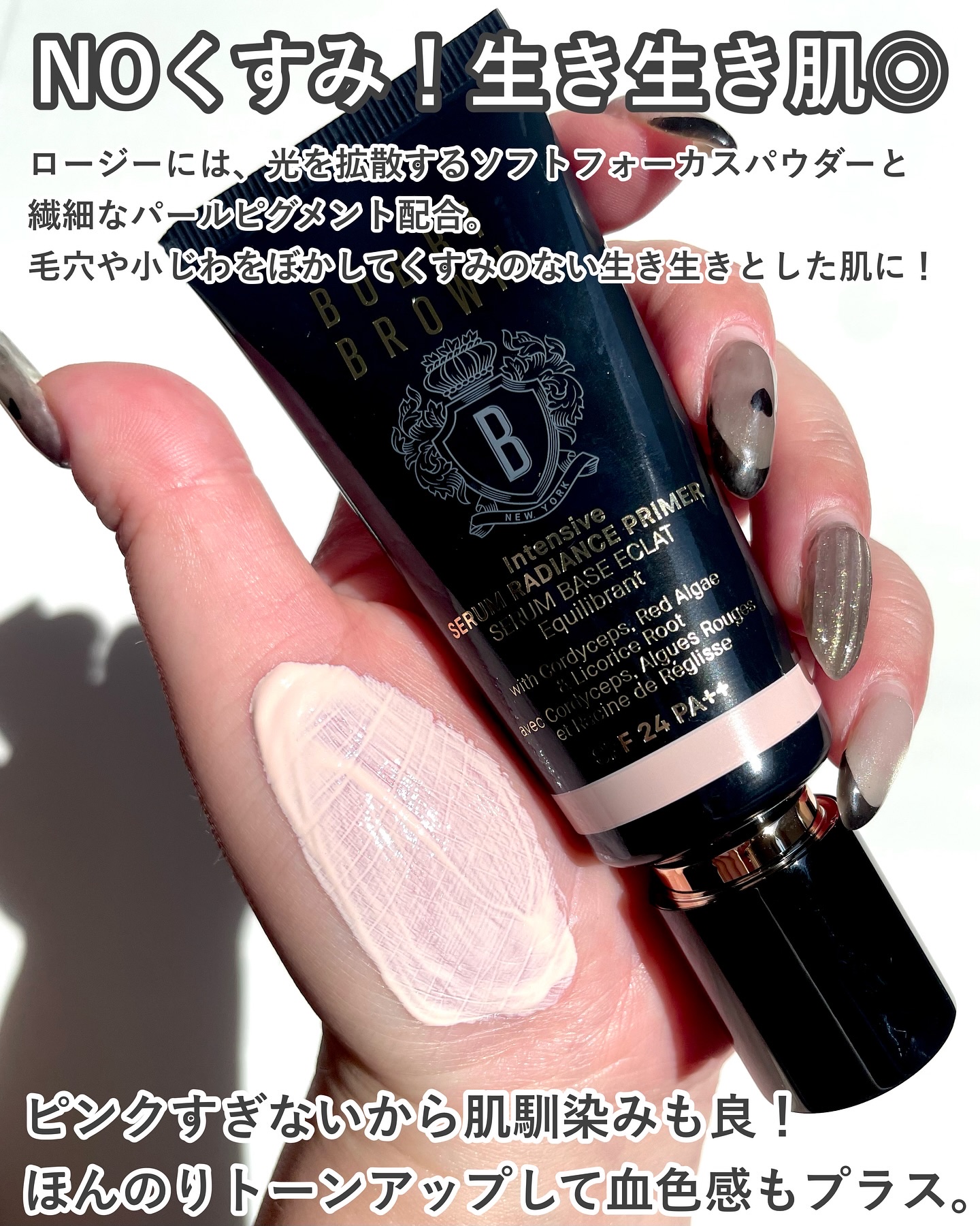 インテンシブ セラム ラディアンス プライマー/BOBBI BROWN/化粧下地を使ったクチコミ（3枚目）