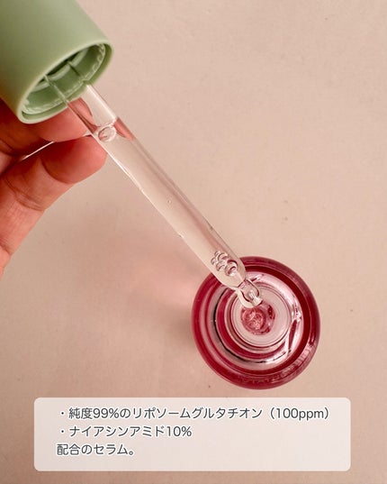 Pink Guava Glutathione Blemish Serum/BeginS by JUNGSAEMMOOL/çŸå®¹æ¶²ã䜿ã£ãã¯ãã³ãïŒ2æç®ïŒ