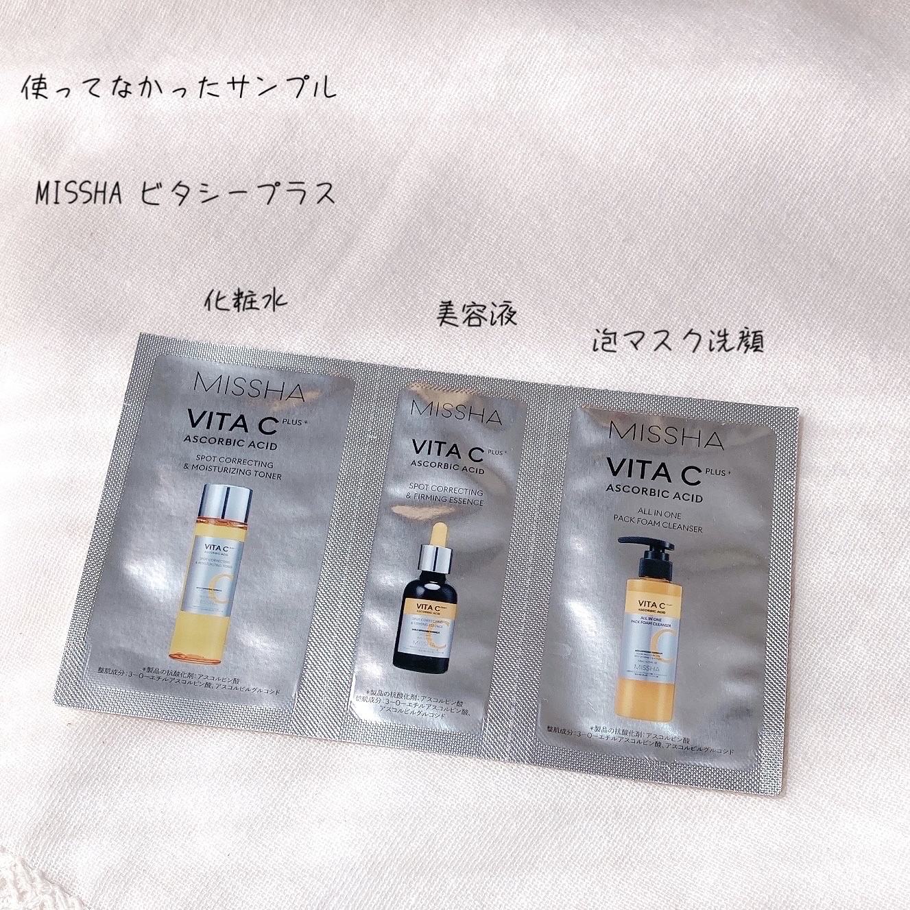 ビタシープラス 化粧水/MISSHA/化粧水を使ったクチコミ（1枚目）