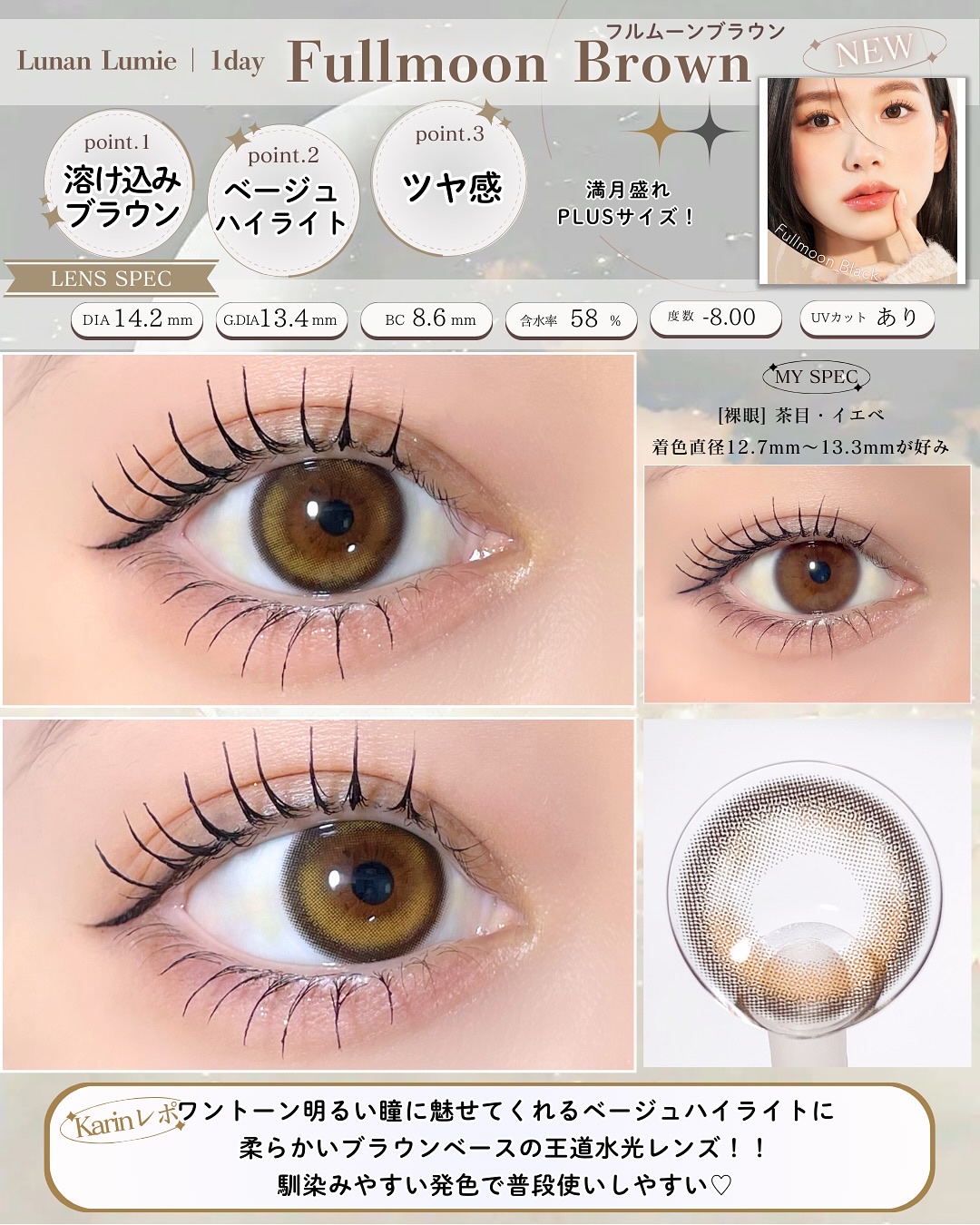 Lunan Lumie/ANN365LENS/ワンデー（１DAY）カラコンを使ったクチコミ（3枚目）