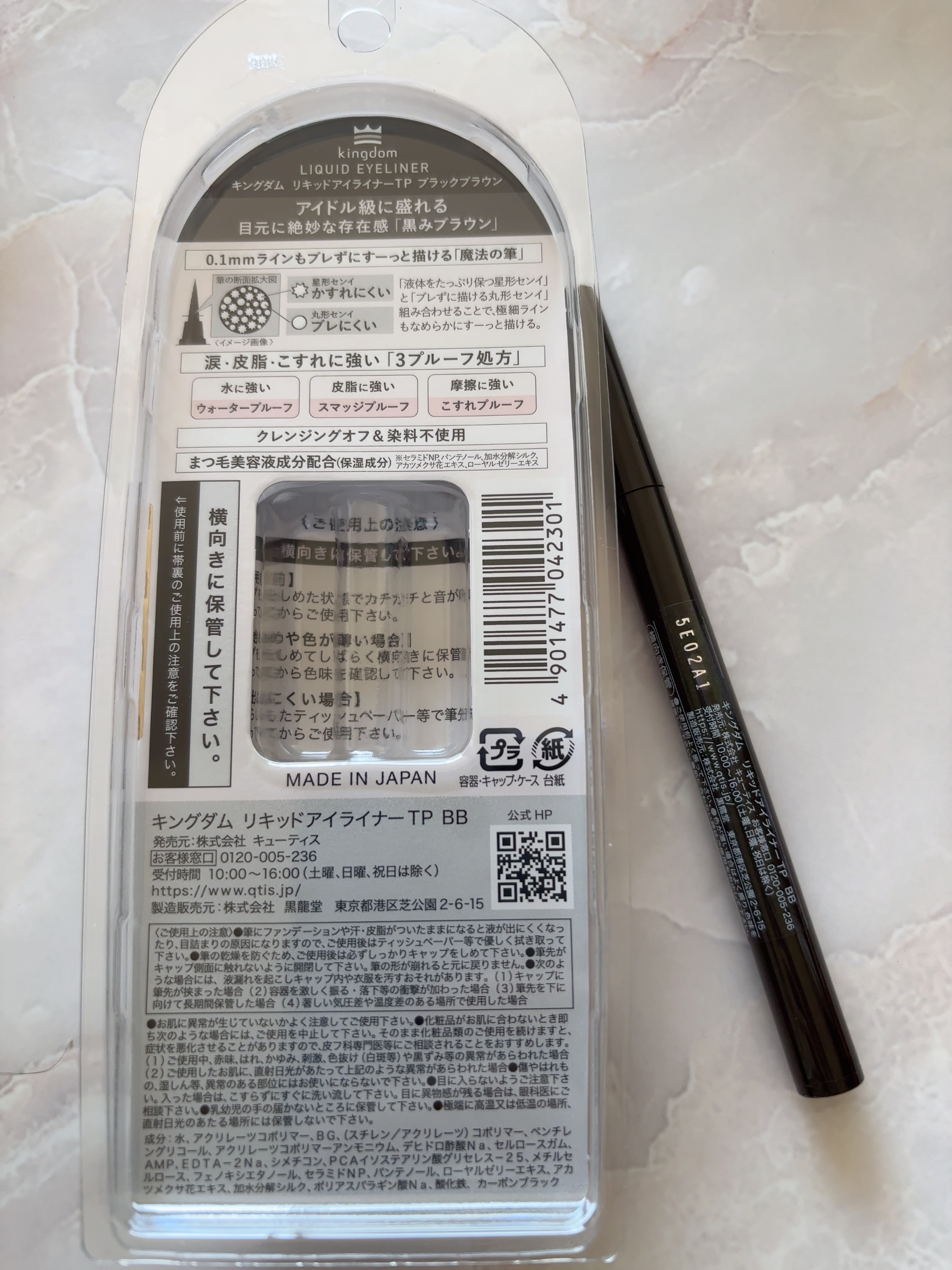リキッドアイライナーTP/キングダム/リキッドアイライナーを使ったクチコミ（2枚目）